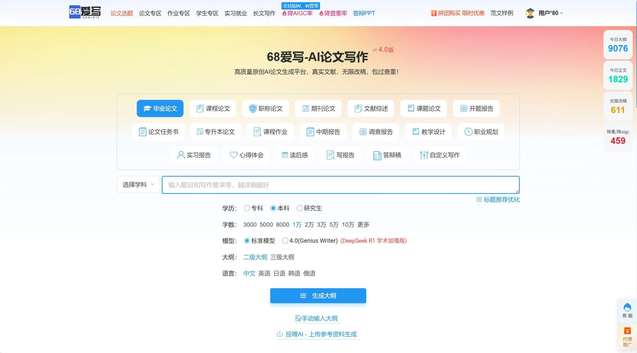 12款免费AI生成论文工具推荐:毕业论文一键生成神器(2025最新)
