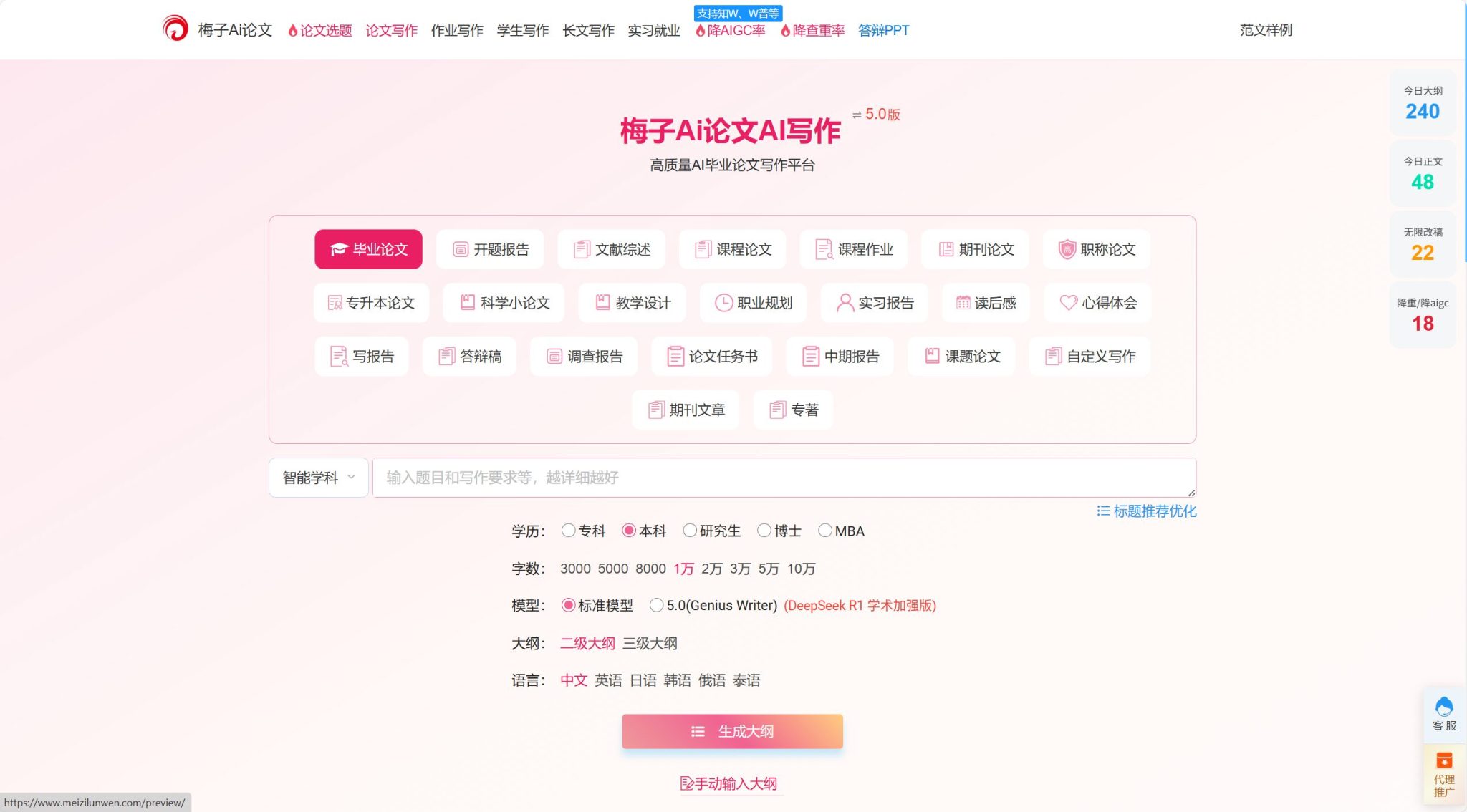 12款免费AI生成论文工具推荐:毕业论文一键生成神器(2025最新)