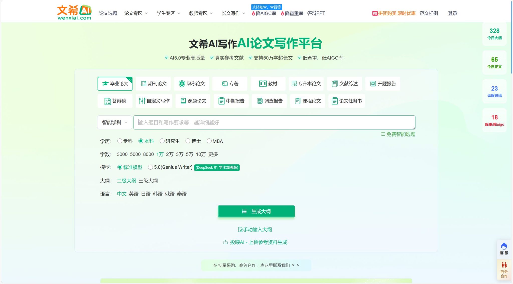 12款免费AI生成论文工具推荐:毕业论文一键生成神器(2025最新)