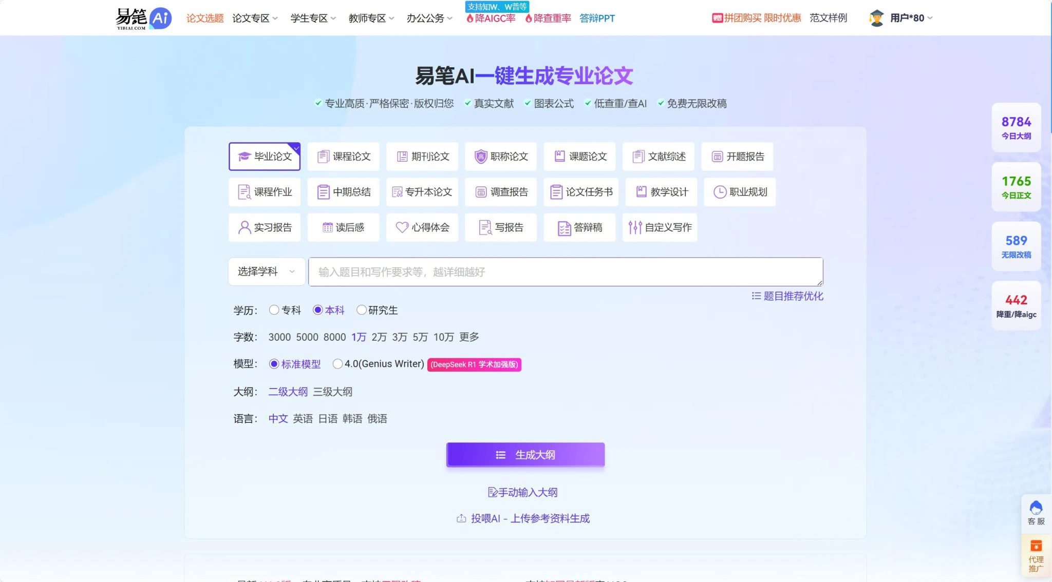 12款免费AI生成论文工具推荐:毕业论文一键生成神器(2025最新)