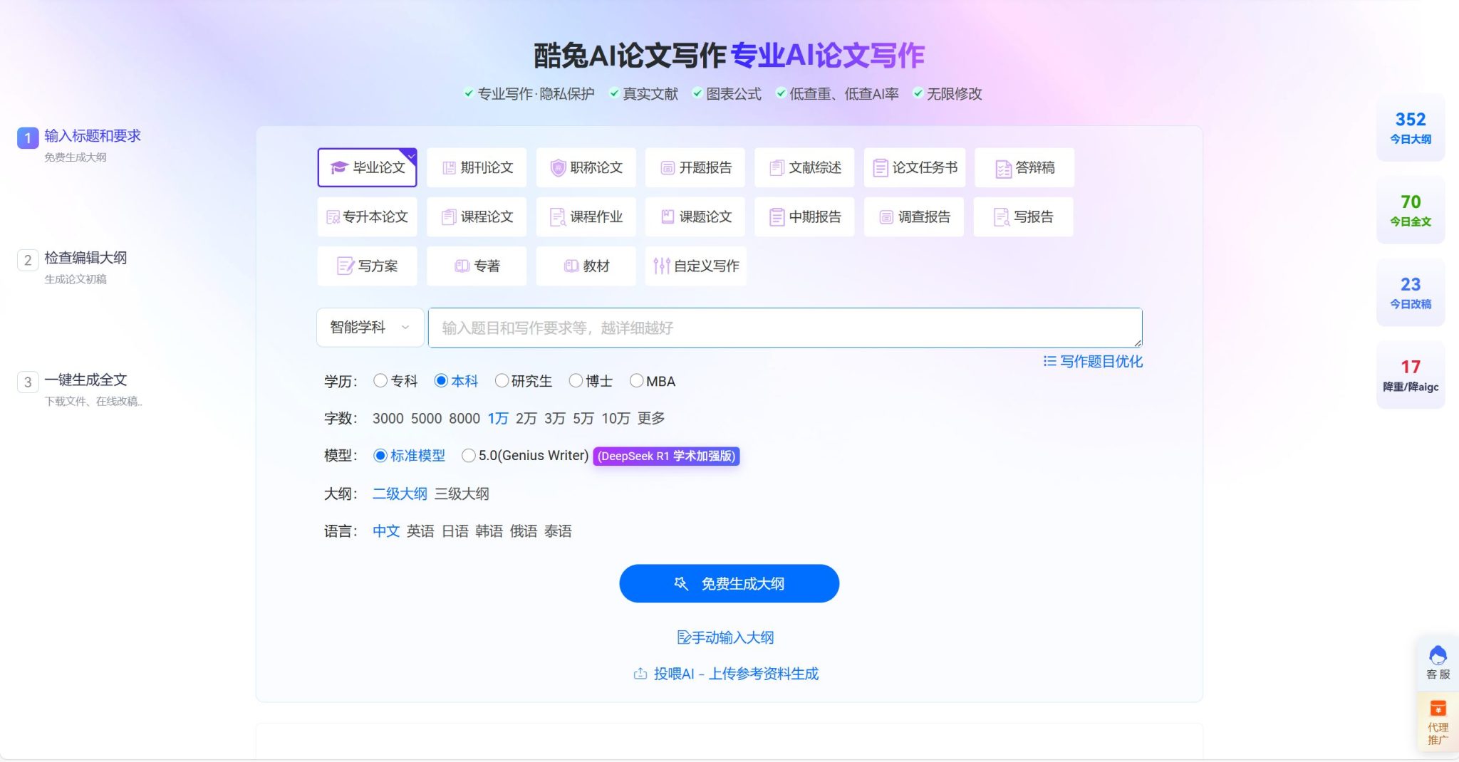 12款免费AI生成论文工具推荐:毕业论文一键生成神器(2025最新)