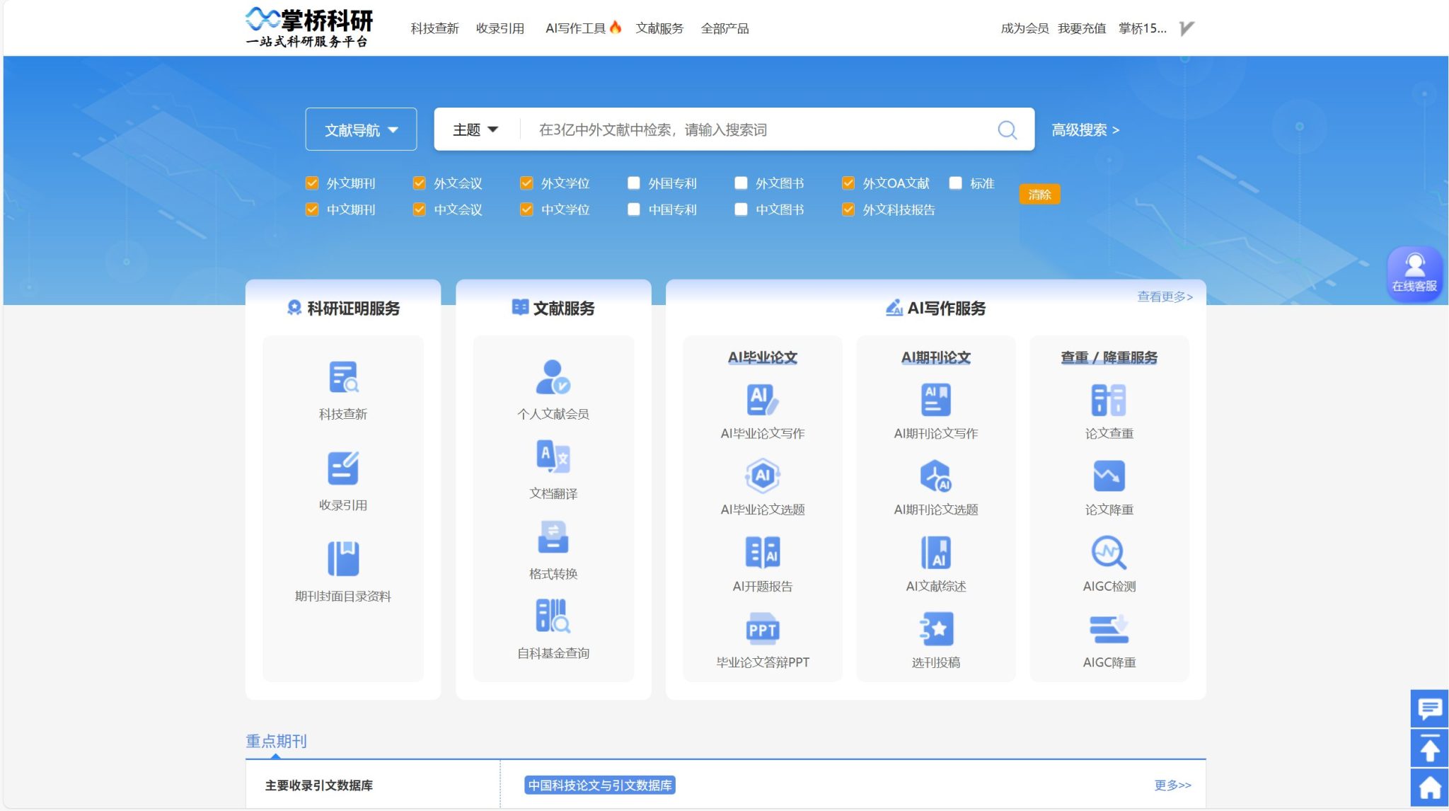 12款免费AI生成论文工具推荐:毕业论文一键生成神器(2025最新)