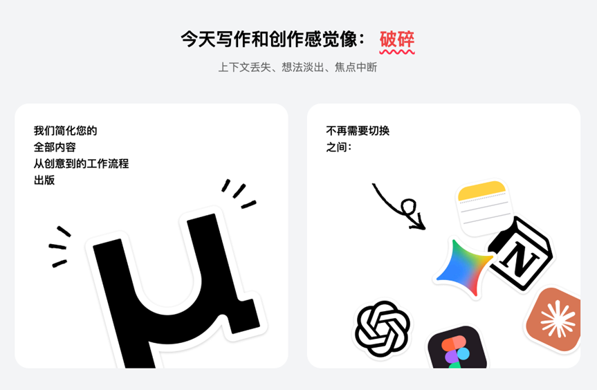 Muset:面向深度创作者的AI原生工作区和内容创作工具