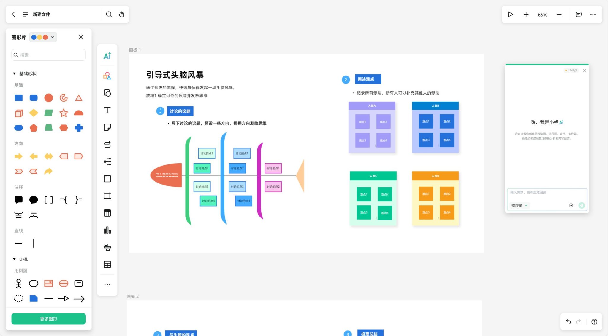 15款AI图表神器实测:文字秒生成思维导图、流程图、数据图
