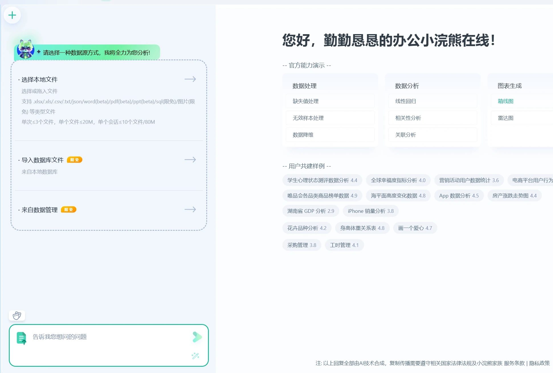 15款AI图表神器实测:文字秒生成思维导图、流程图、数据图