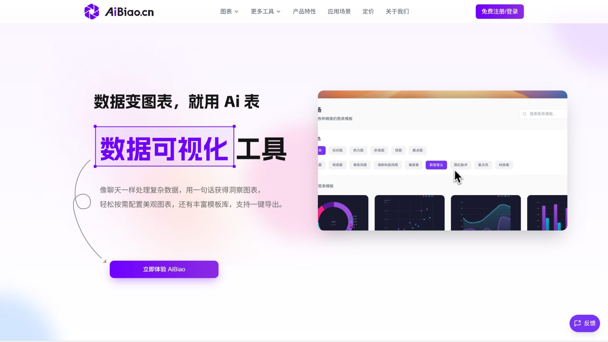 15款AI图表神器实测:文字秒生成思维导图、流程图、数据图
