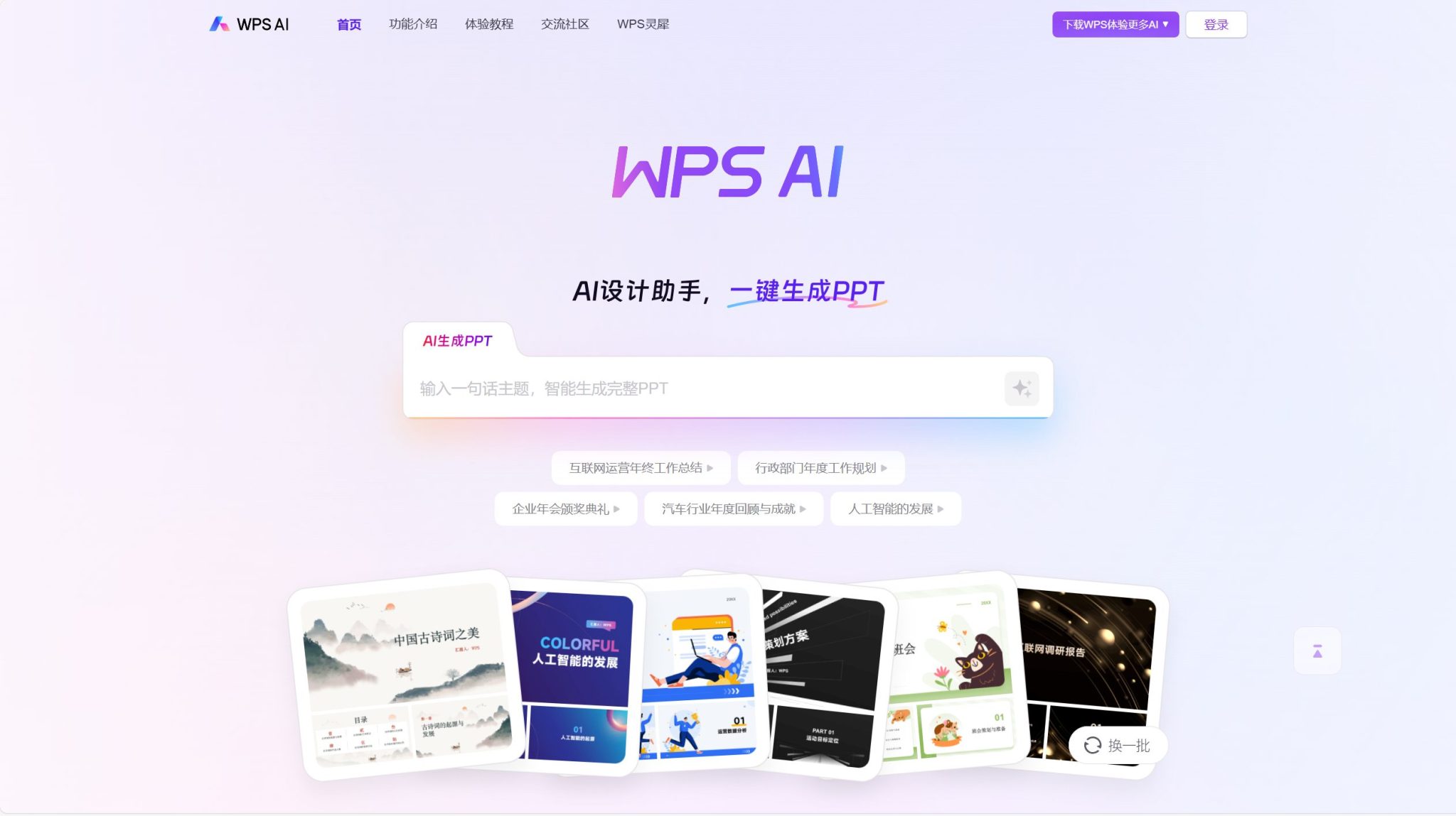 15款AI图表神器实测:文字秒生成思维导图、流程图、数据图