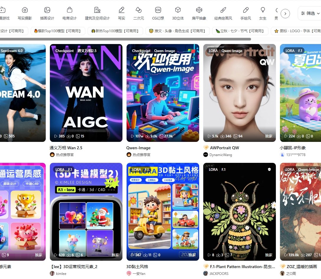 LiblibAI·哩布哩布AI