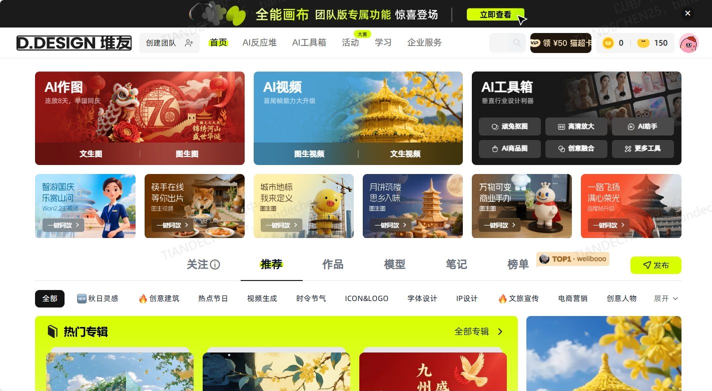 堆友AI反应堆