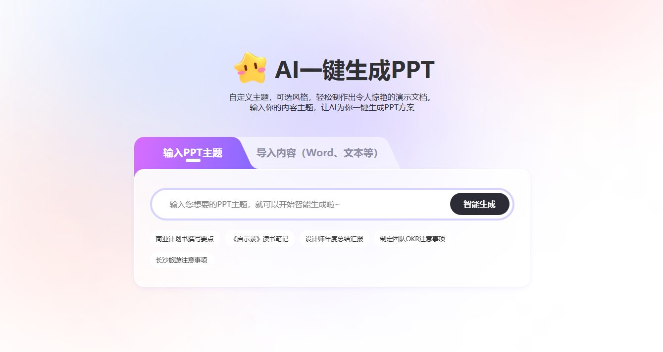 超时代AI:一站式多模态智能助手,支持最新GPT5、DeepSeek R1、MJ绘画、Luma视频、Suno音乐等