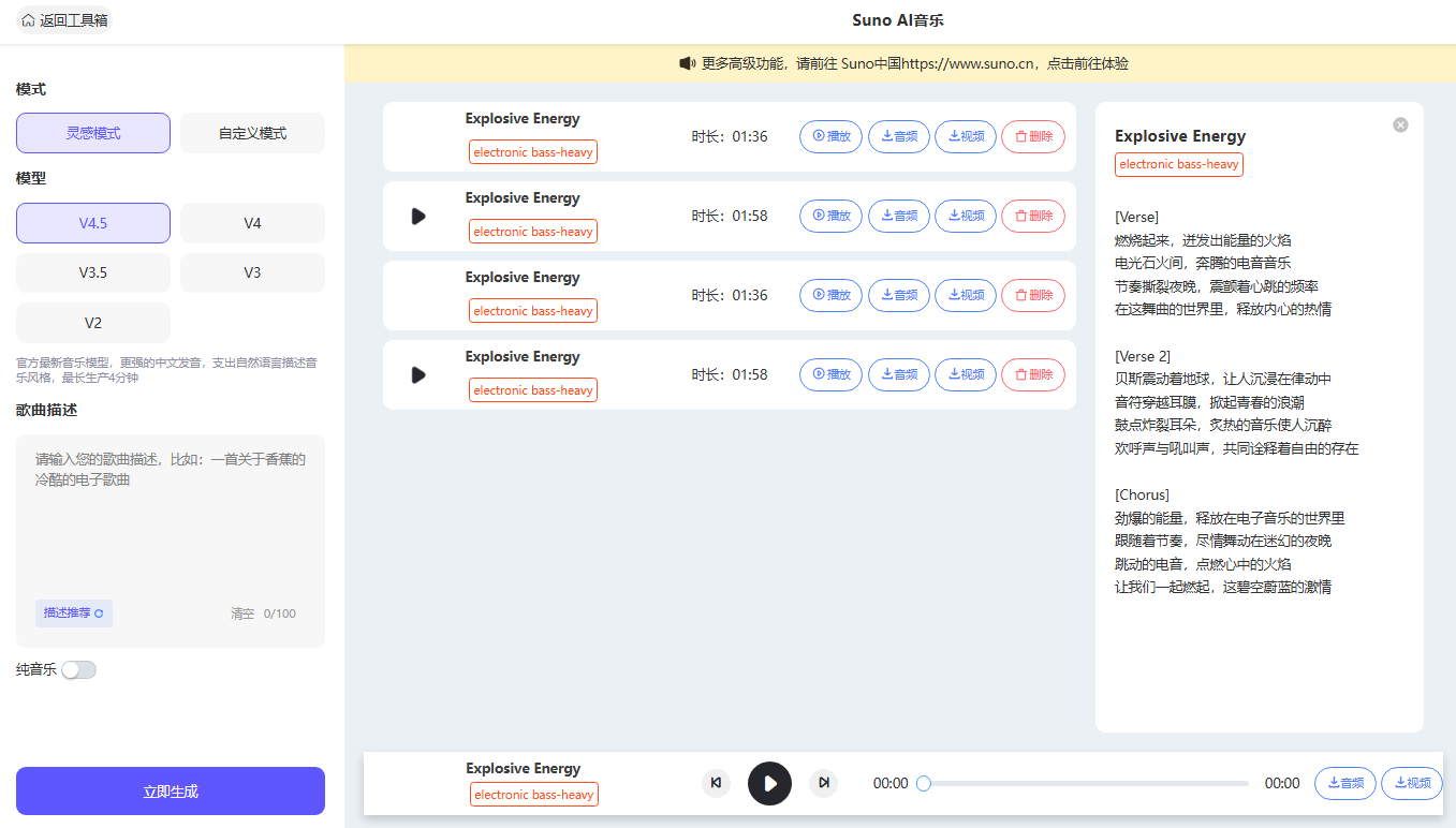 超时代AI:一站式多模态智能助手,支持最新GPT5、DeepSeek R1、MJ绘画、Luma视频、Suno音乐等