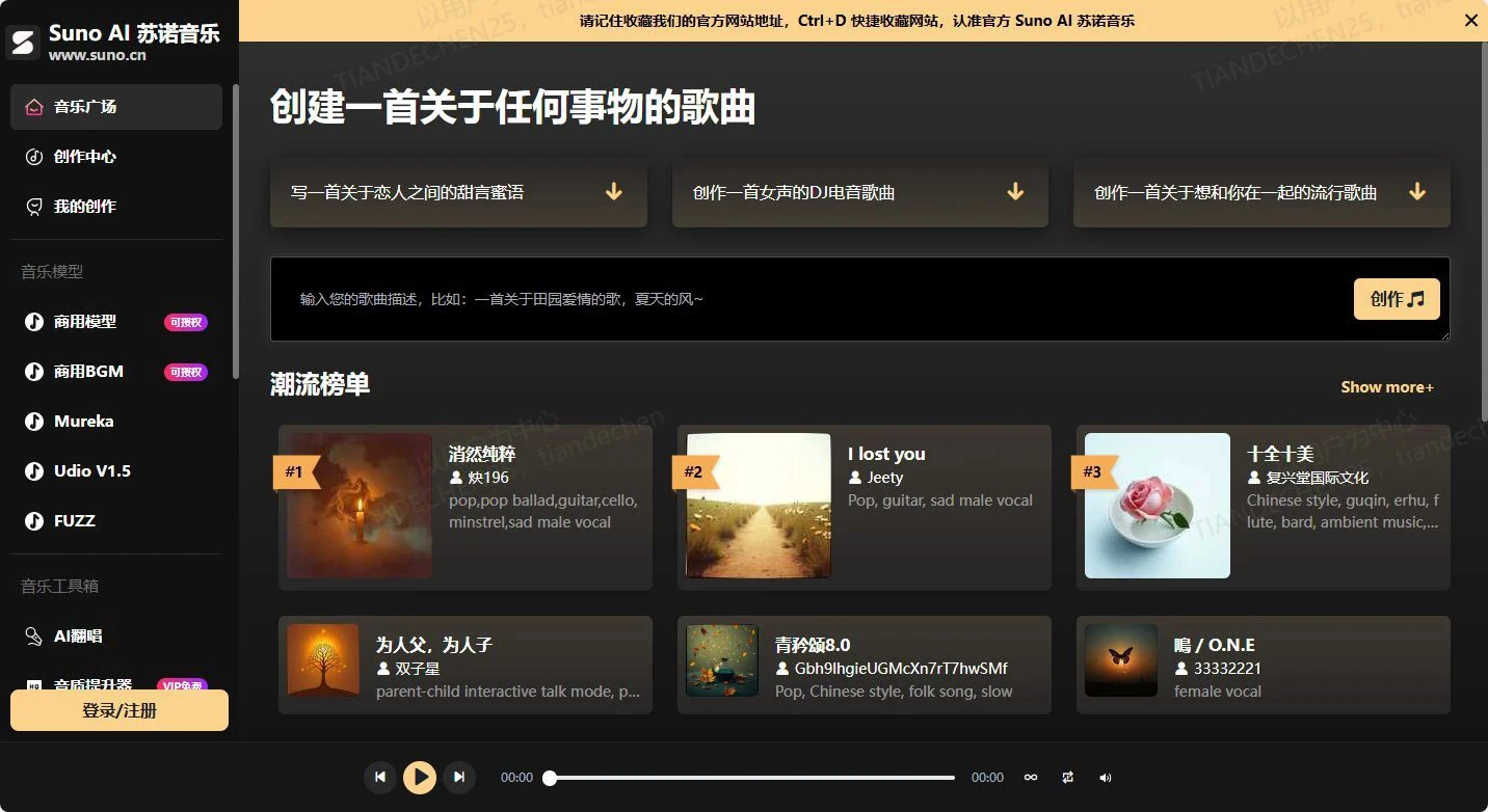 15个免费好用的AI音乐工具,一键智能生成谱曲、作词和歌声