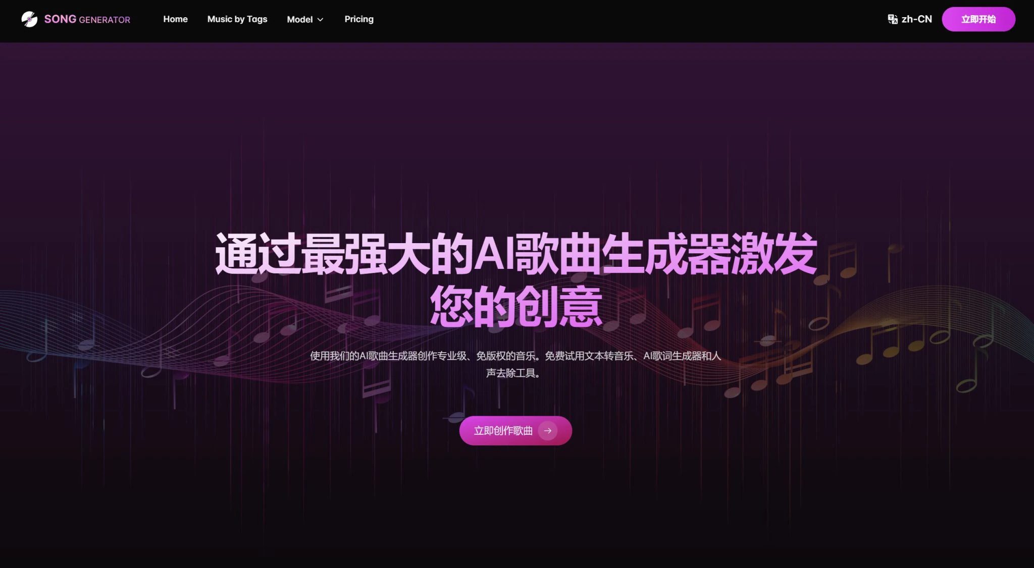 15个免费好用的AI音乐工具,一键智能生成谱曲、作词和歌声