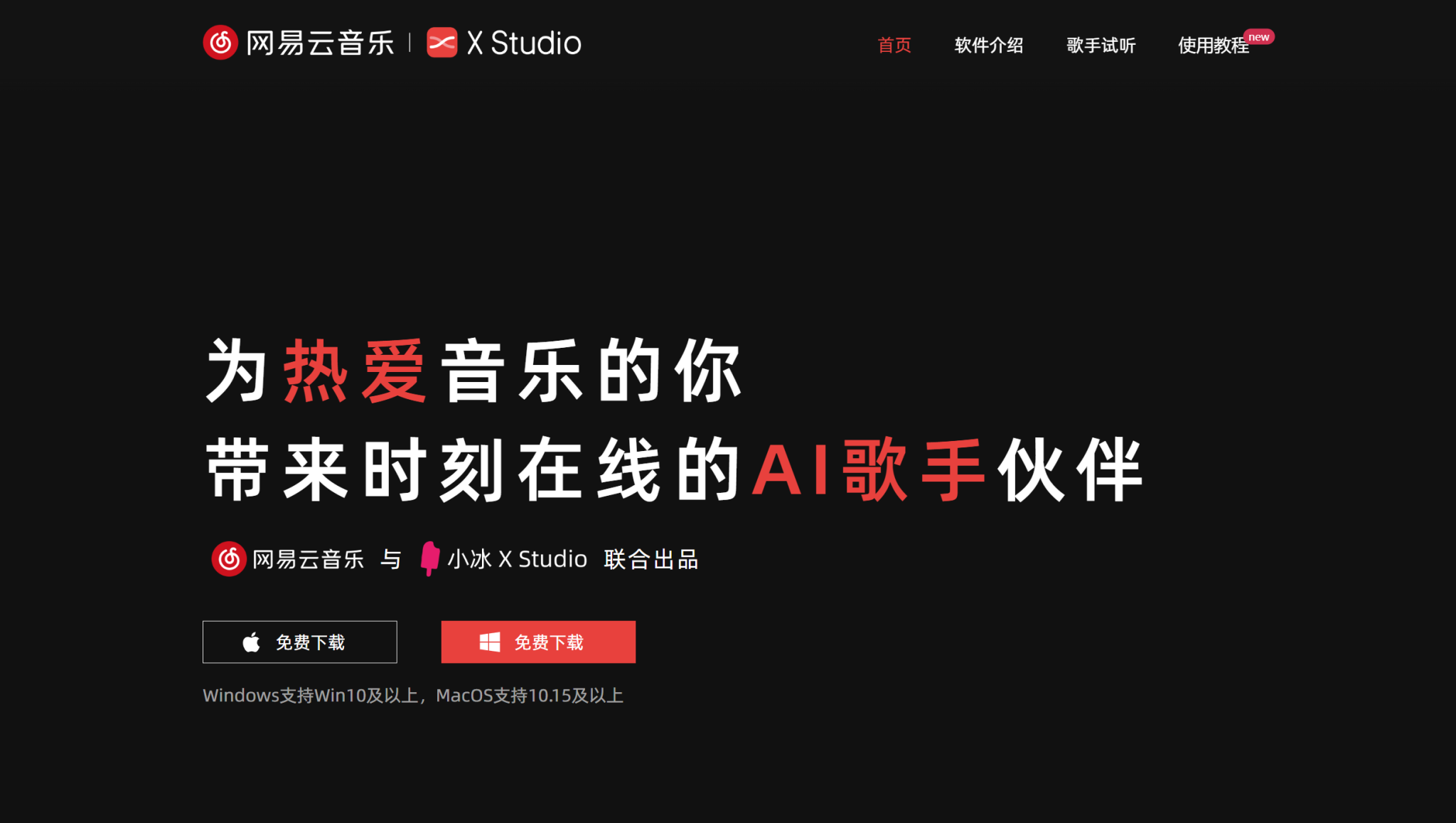 15个免费好用的AI音乐工具,一键智能生成谱曲、作词和歌声