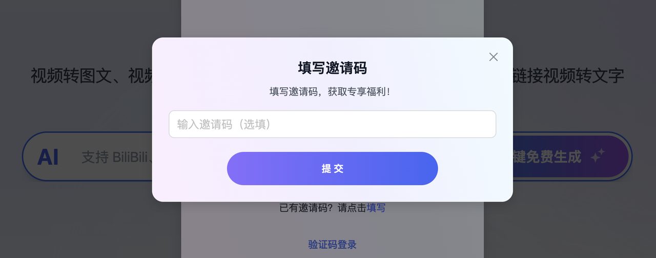 全网任意视频生成图文笔记,一定要学会用这个AI工具!
