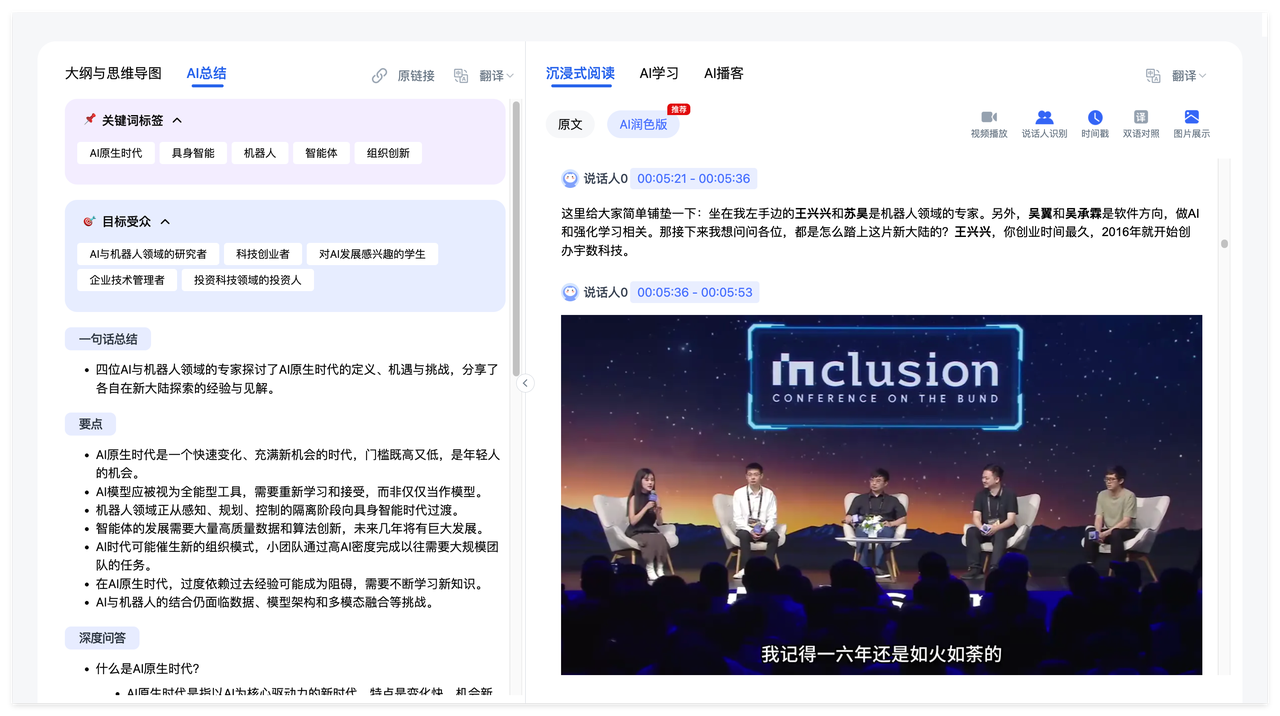 全网任意视频生成图文笔记,一定要学会用这个AI工具!