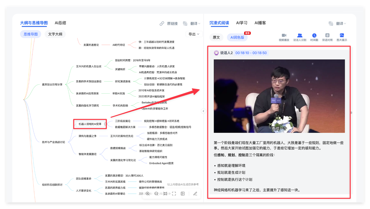 全网任意视频生成图文笔记,一定要学会用这个AI工具!