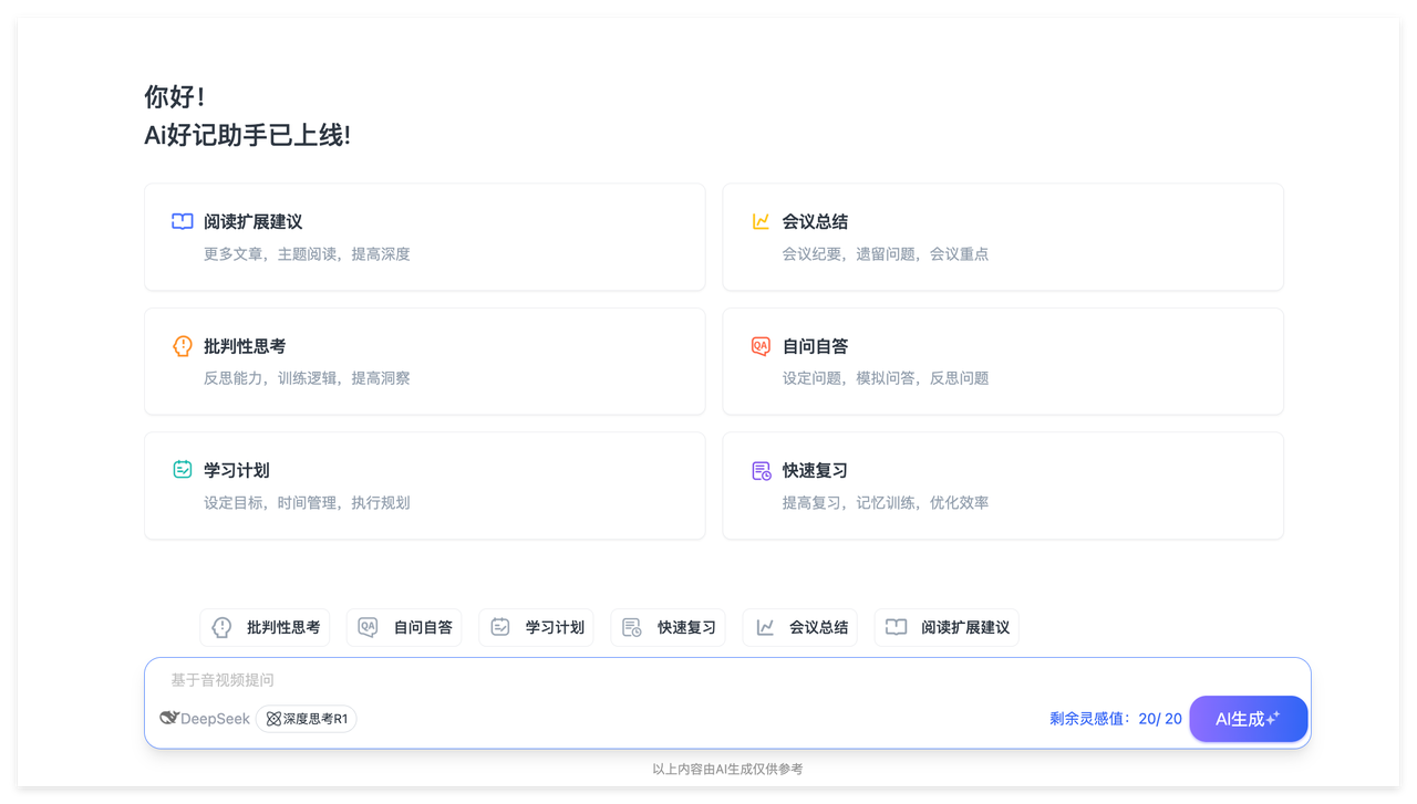 全网任意视频生成图文笔记,一定要学会用这个AI工具!