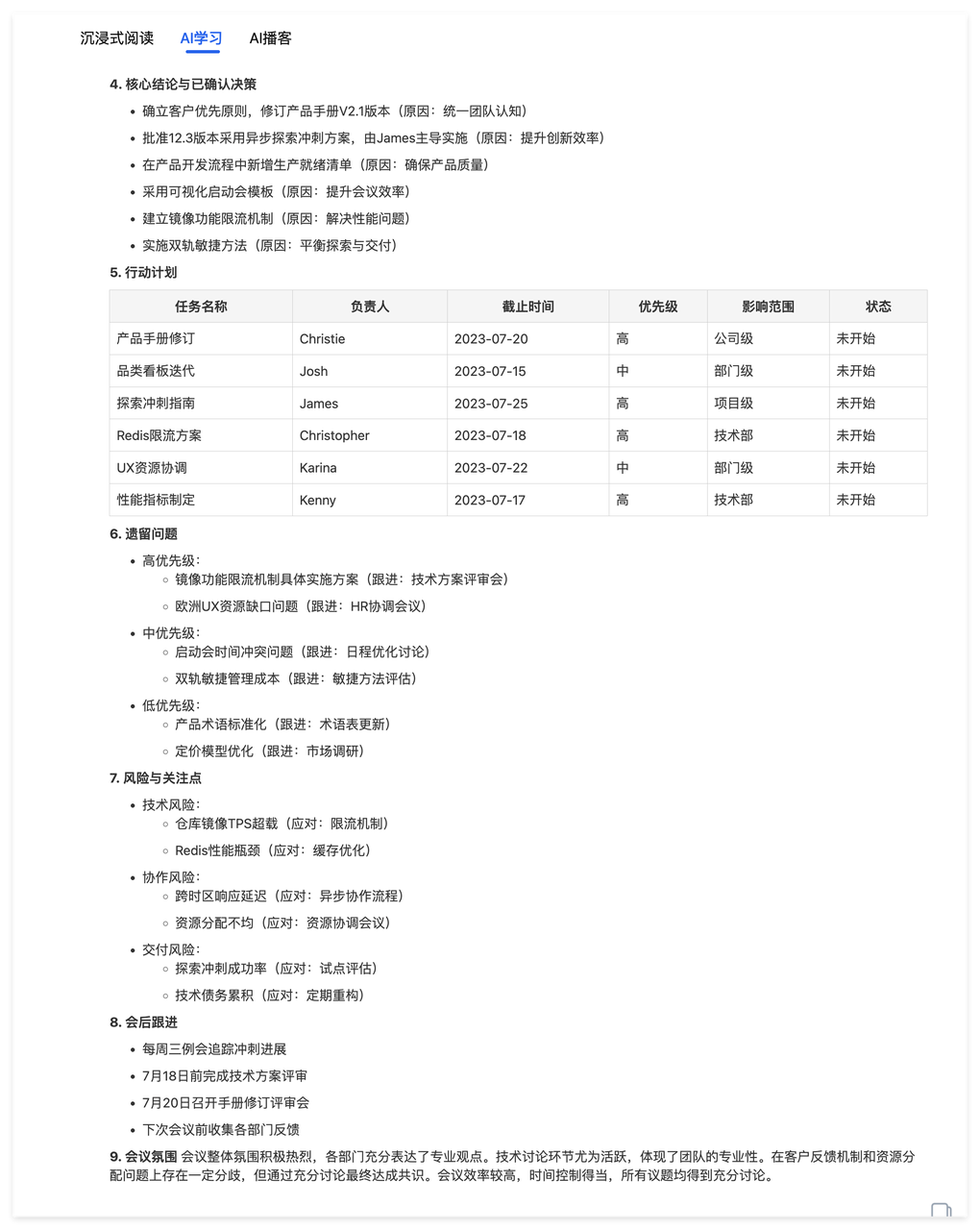 全网任意视频生成图文笔记,一定要学会用这个AI工具!
