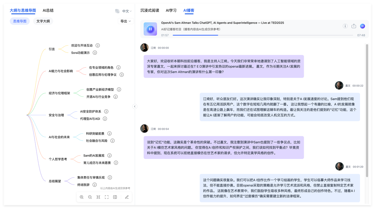 全网任意视频生成图文笔记,一定要学会用这个AI工具!