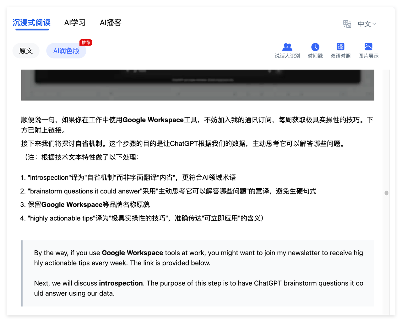 全网任意视频生成图文笔记,一定要学会用这个AI工具!