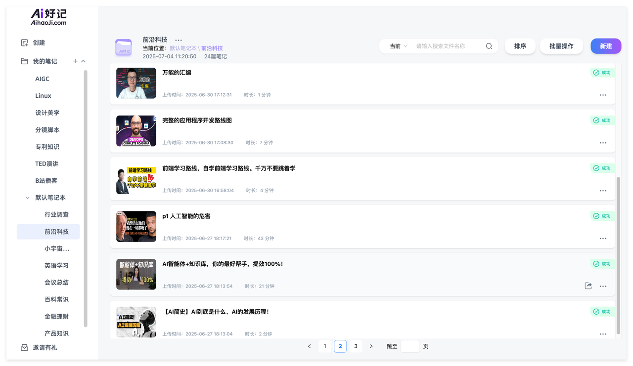 全网任意视频生成图文笔记,一定要学会用这个AI工具!
