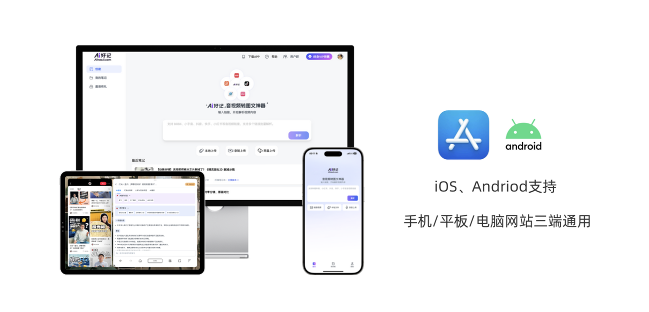 全网任意视频生成图文笔记,一定要学会用这个AI工具!