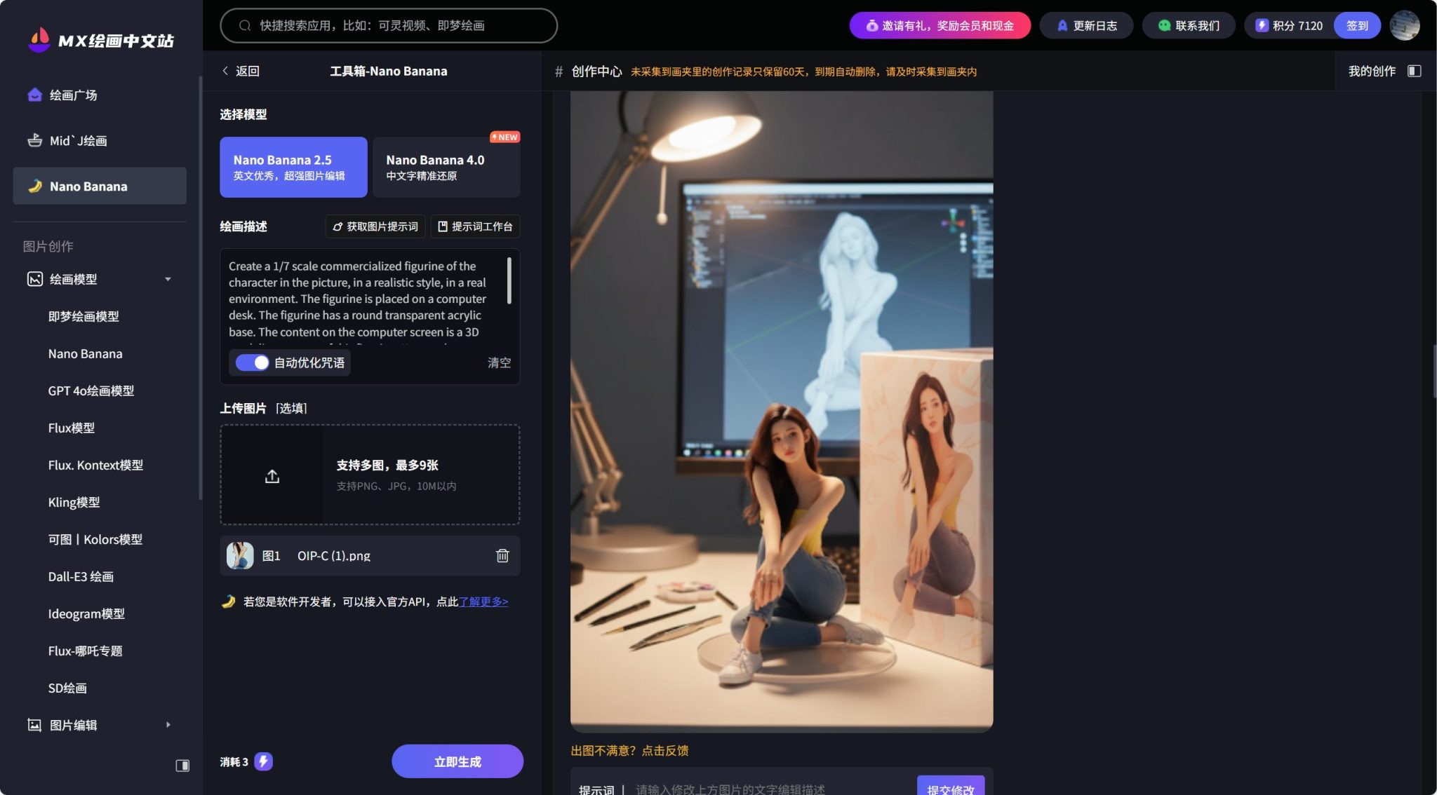 AI手办爆火!从“照骗”到3D打印,保姆级教程和工具都在这了