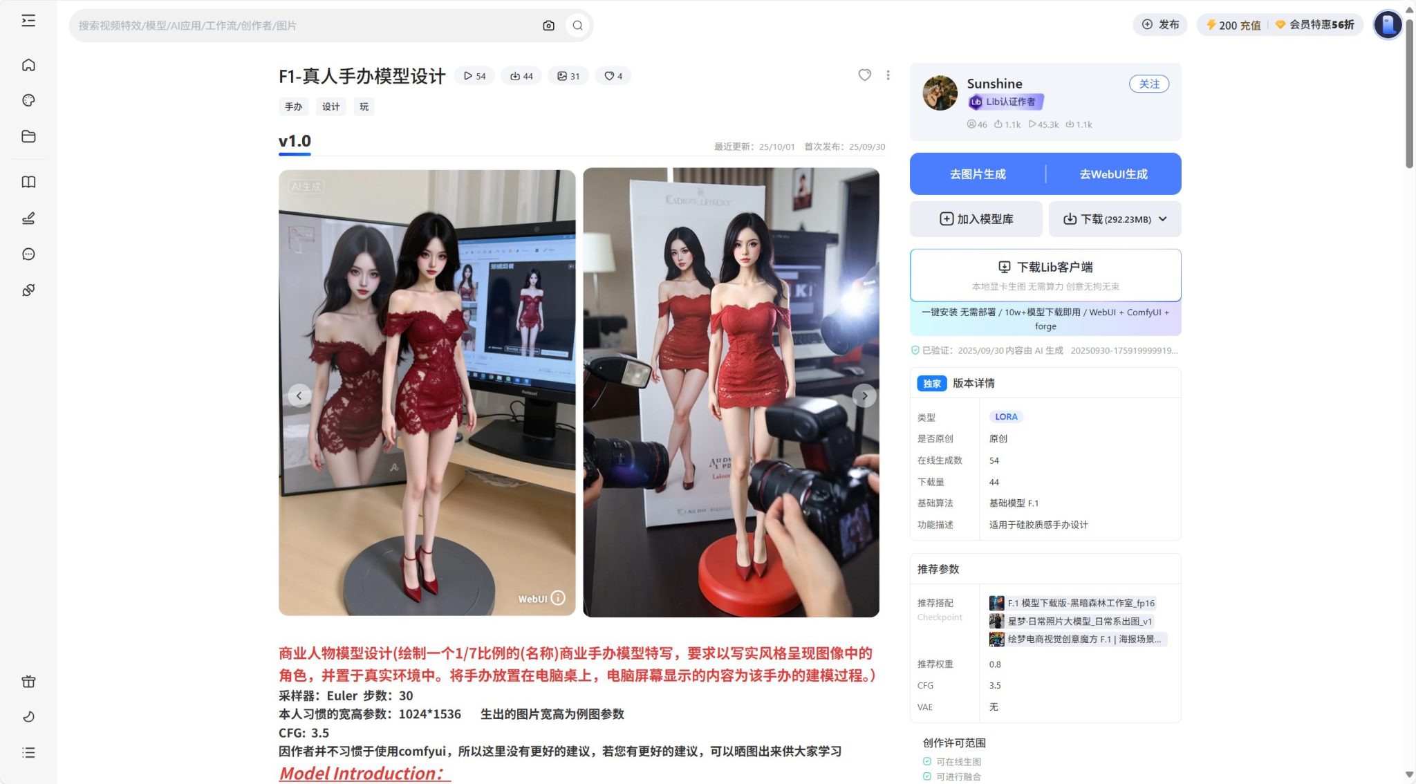AI手办爆火!从“照骗”到3D打印,保姆级教程和工具都在这了
