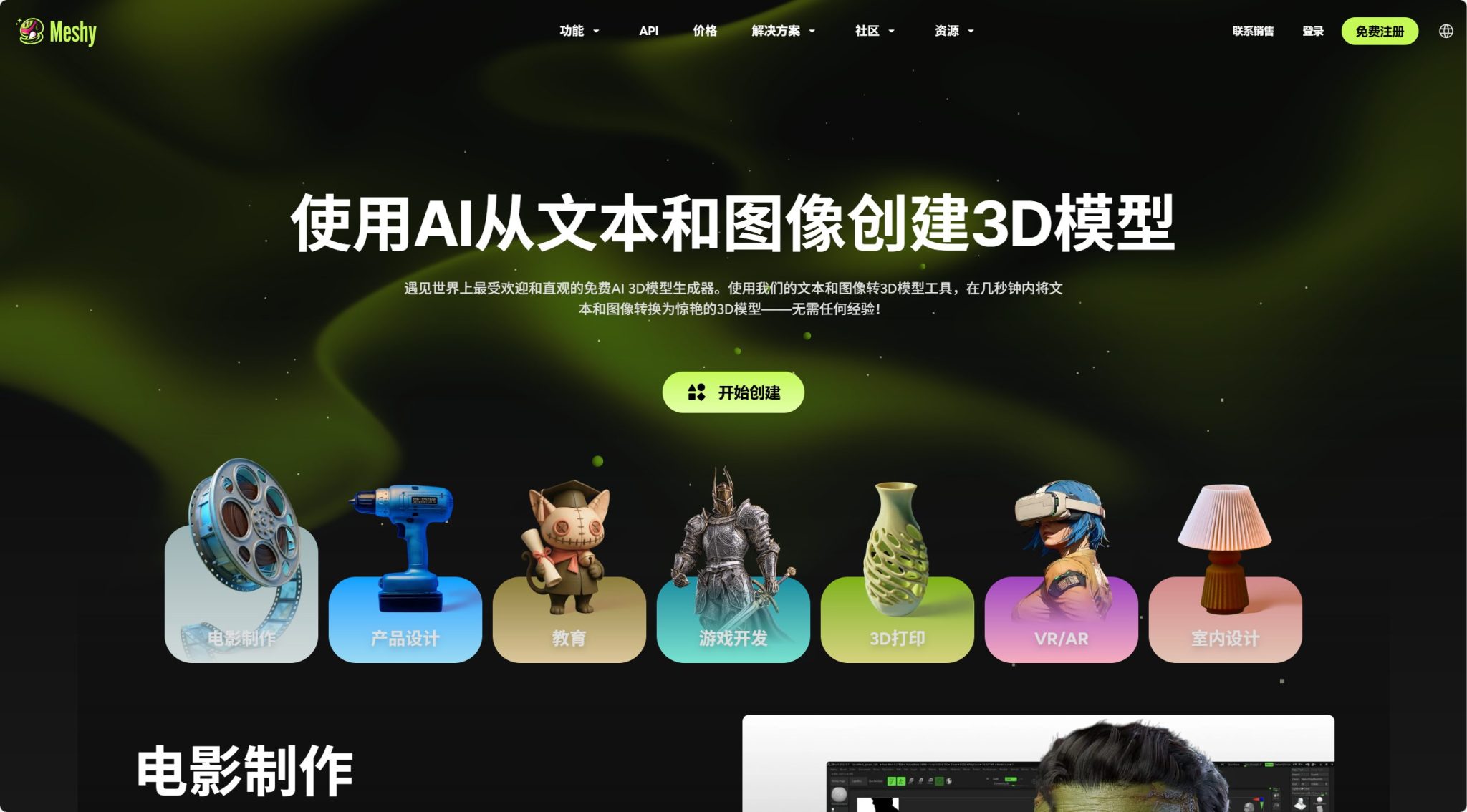 AI手办爆火!从“照骗”到3D打印,保姆级教程和工具都在这了
