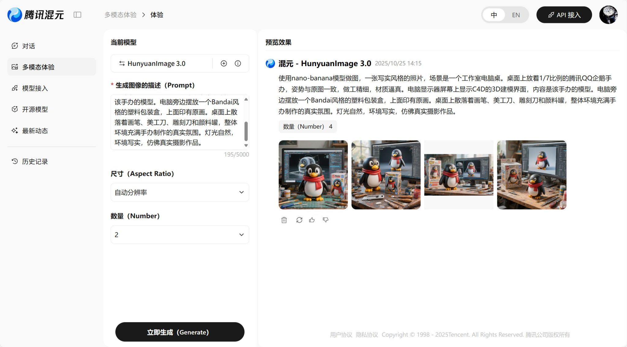 AI手办爆火!从“照骗”到3D打印,保姆级教程和工具都在这了