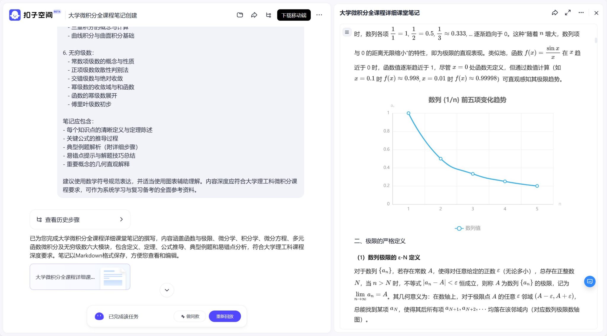教师必备20个免费的AI工具，强烈建议收藏！