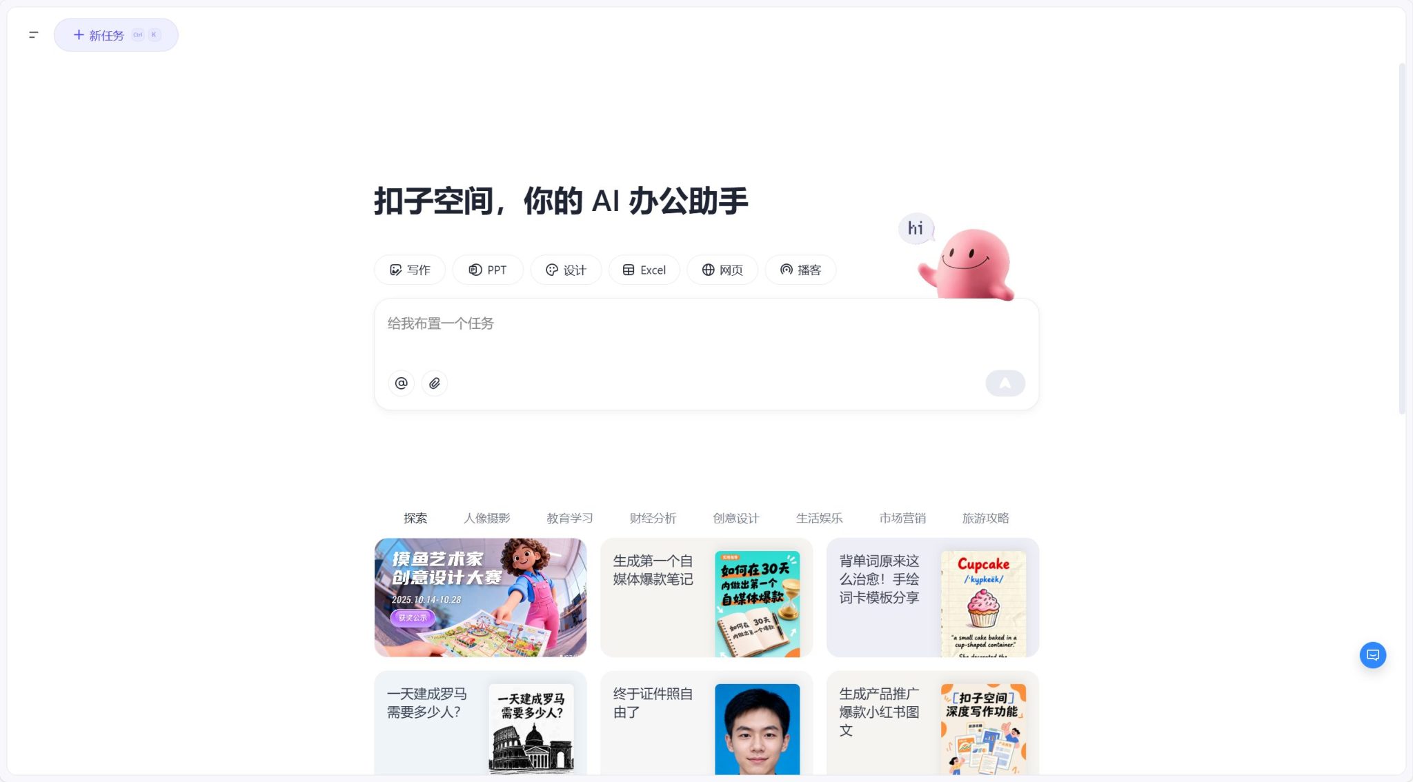 教师必备20个免费的AI工具，强烈建议收藏！