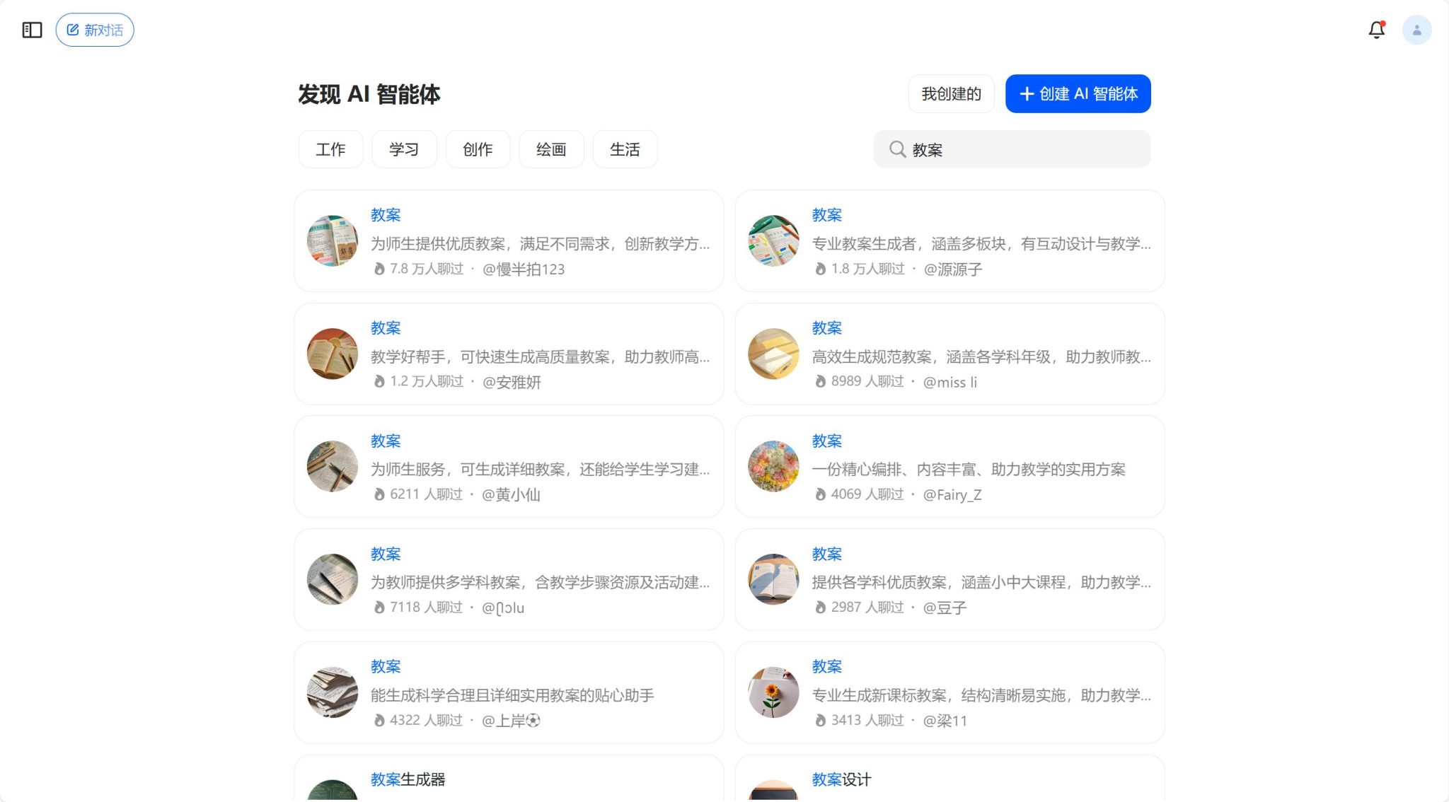 教师必备20个免费的AI工具，强烈建议收藏！