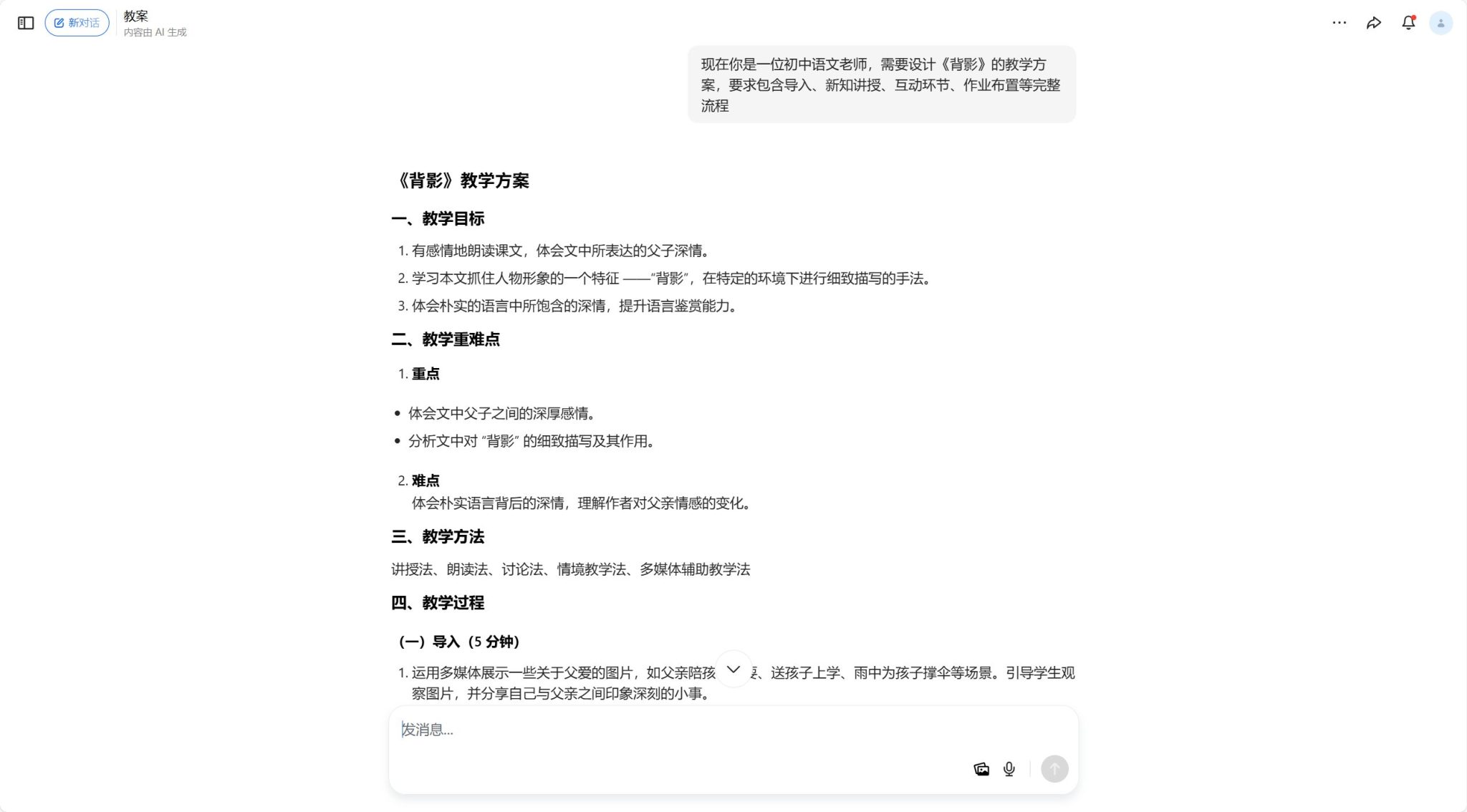 教师必备20个免费的AI工具，强烈建议收藏！