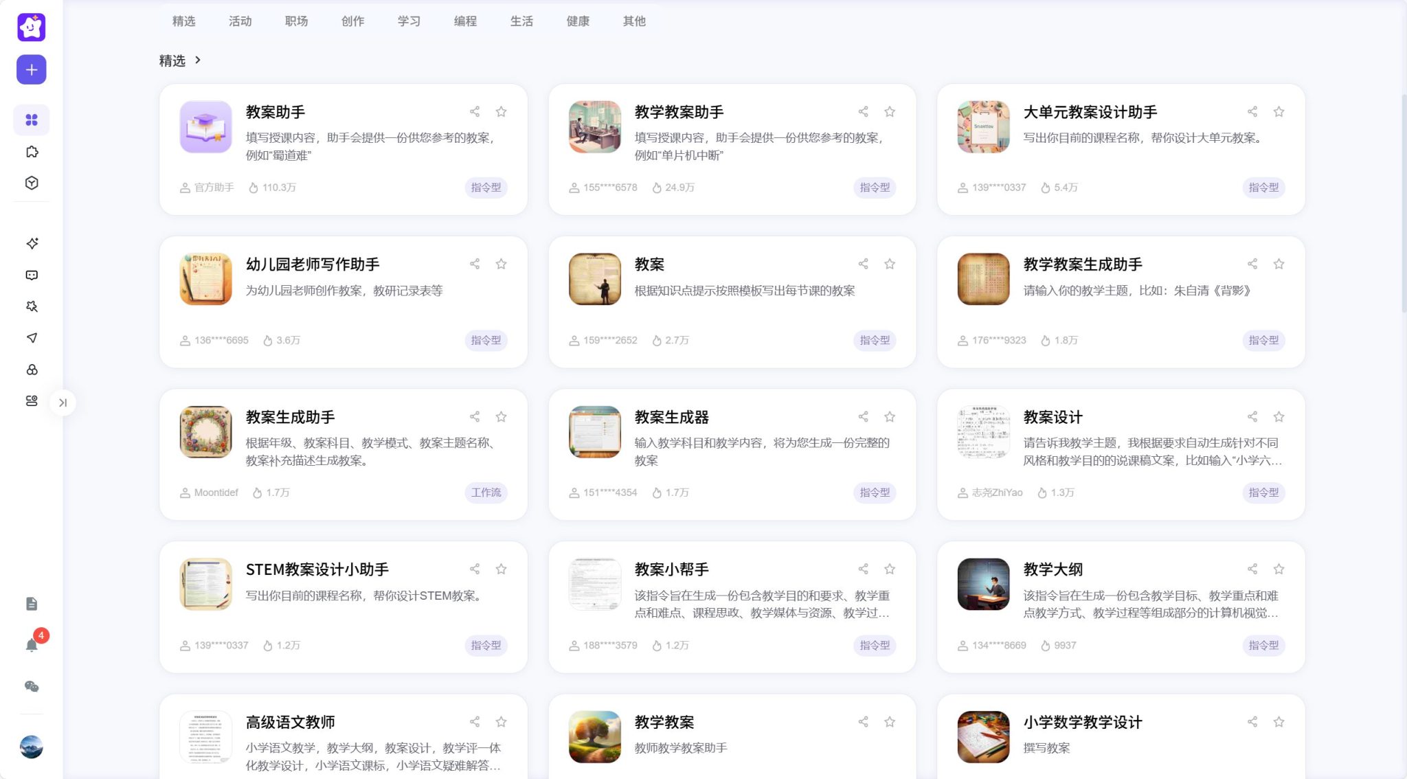 教师必备20个免费的AI工具，强烈建议收藏！