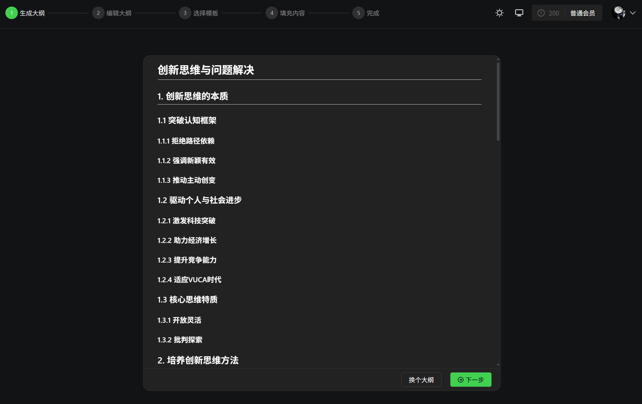 教师必备20个免费的AI工具，强烈建议收藏！