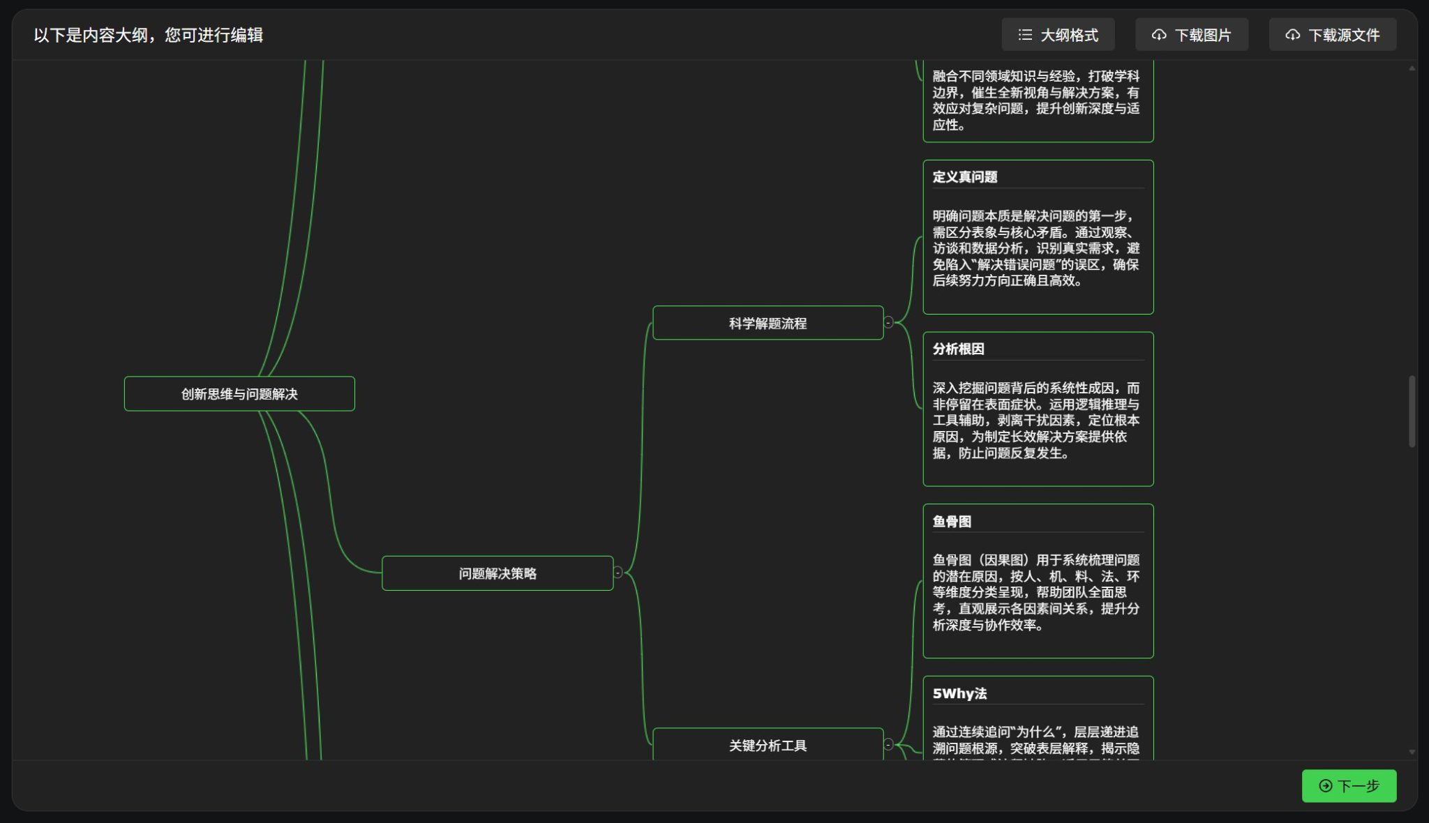 教师必备20个免费的AI工具，强烈建议收藏！