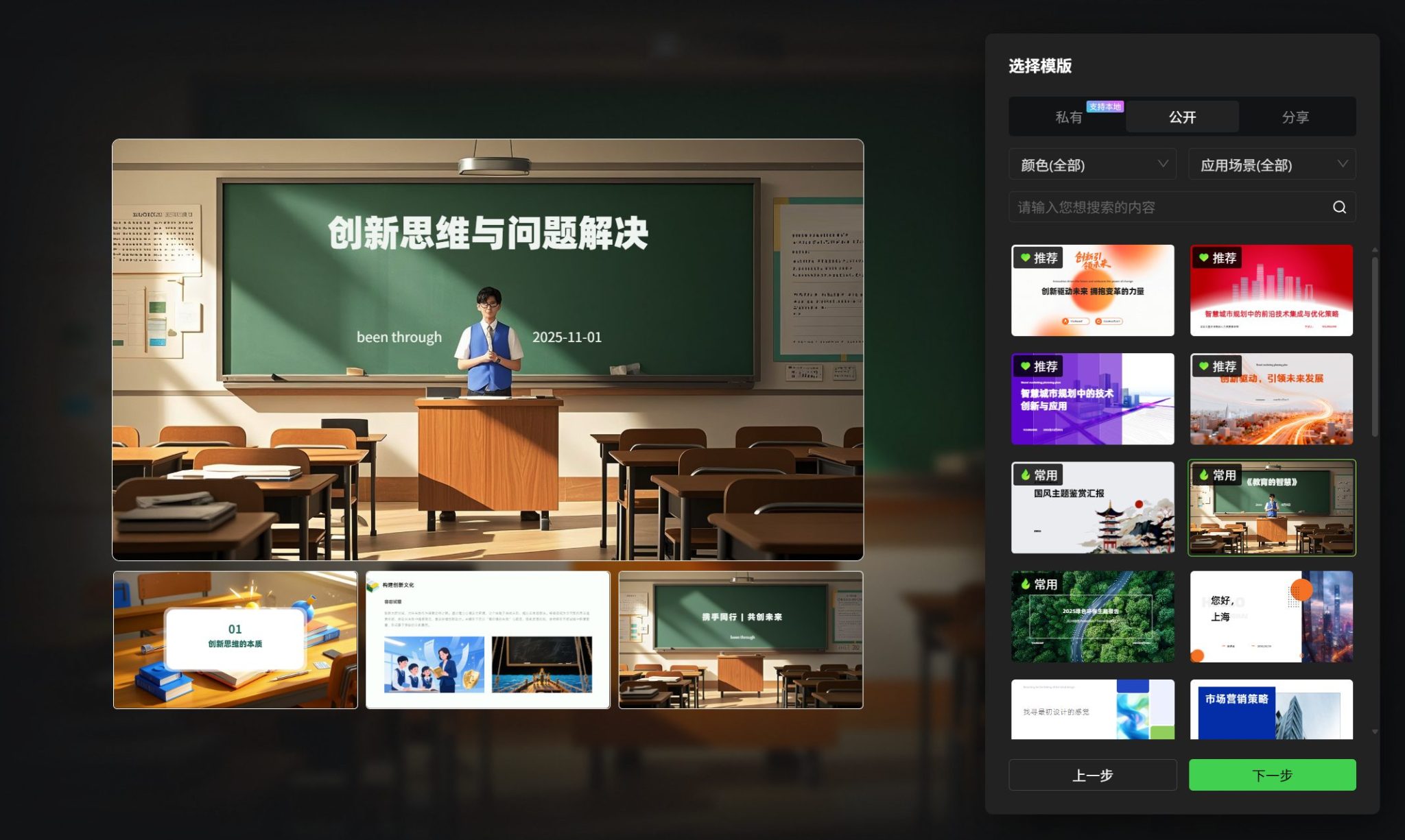 教师必备20个免费的AI工具，强烈建议收藏！