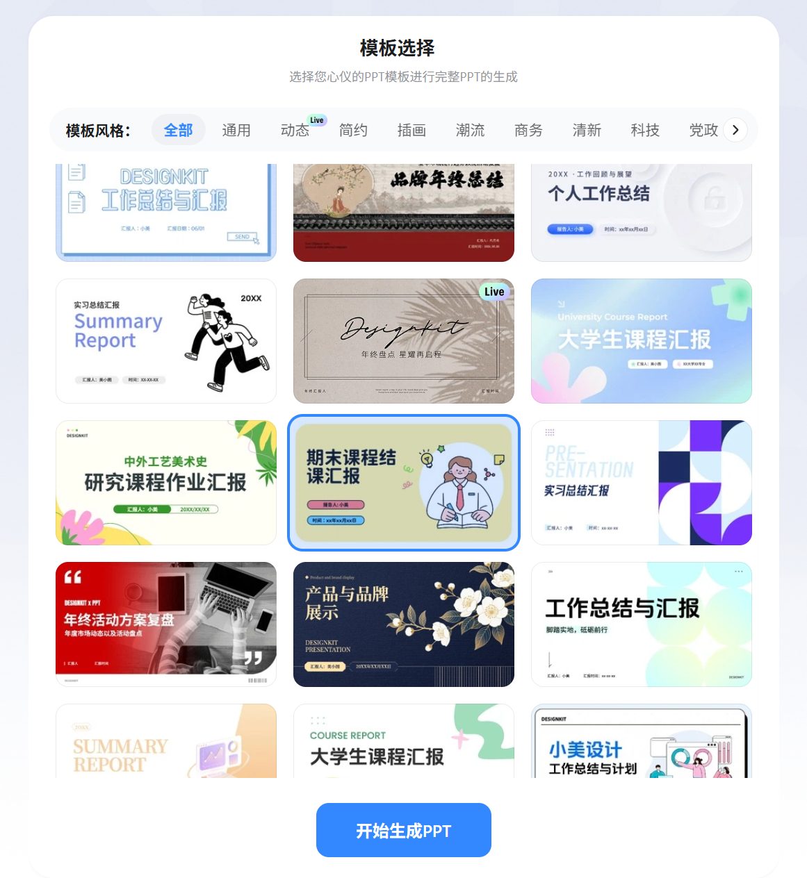 教师必备20个免费的AI工具，强烈建议收藏！