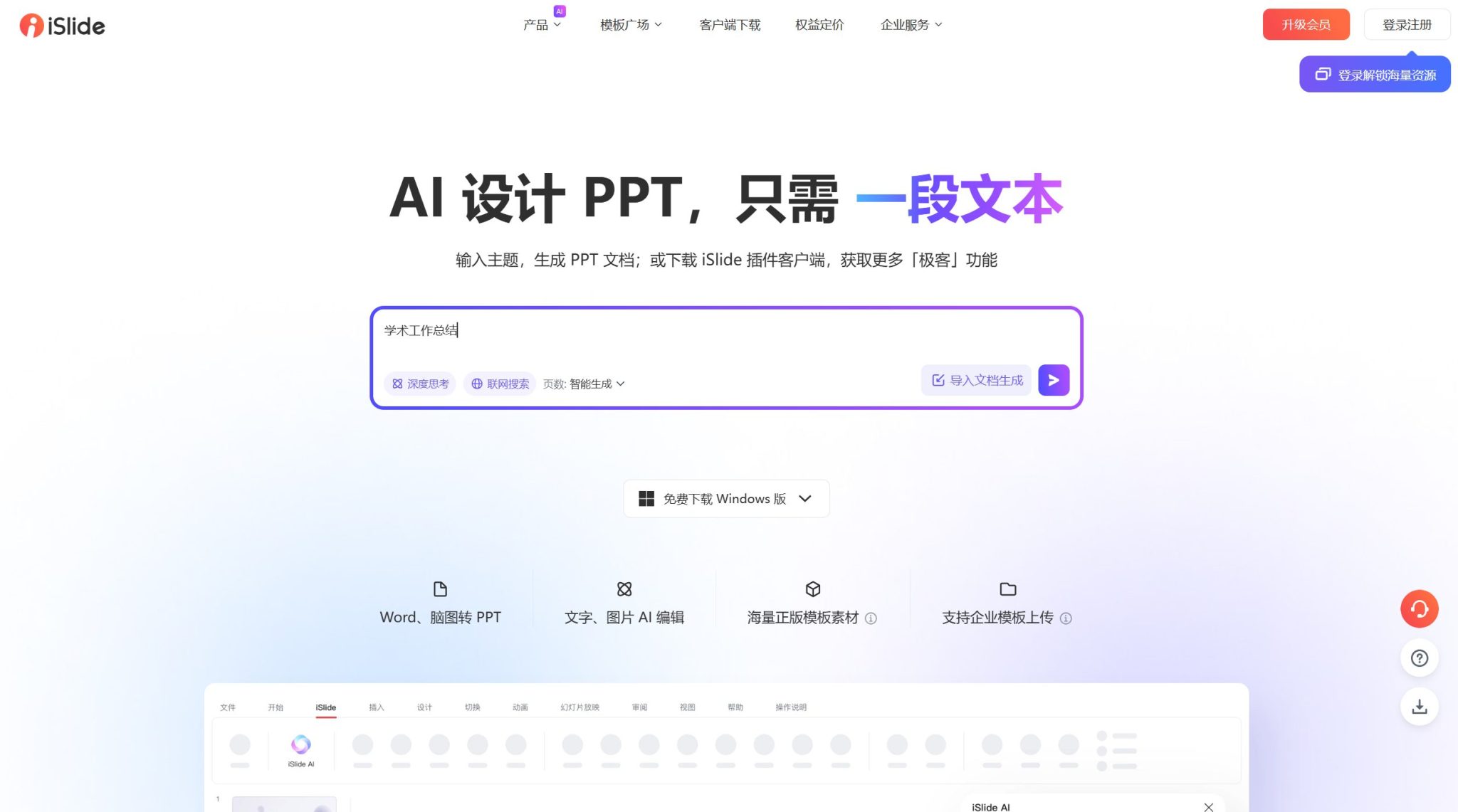 教师必备20个免费的AI工具，强烈建议收藏！