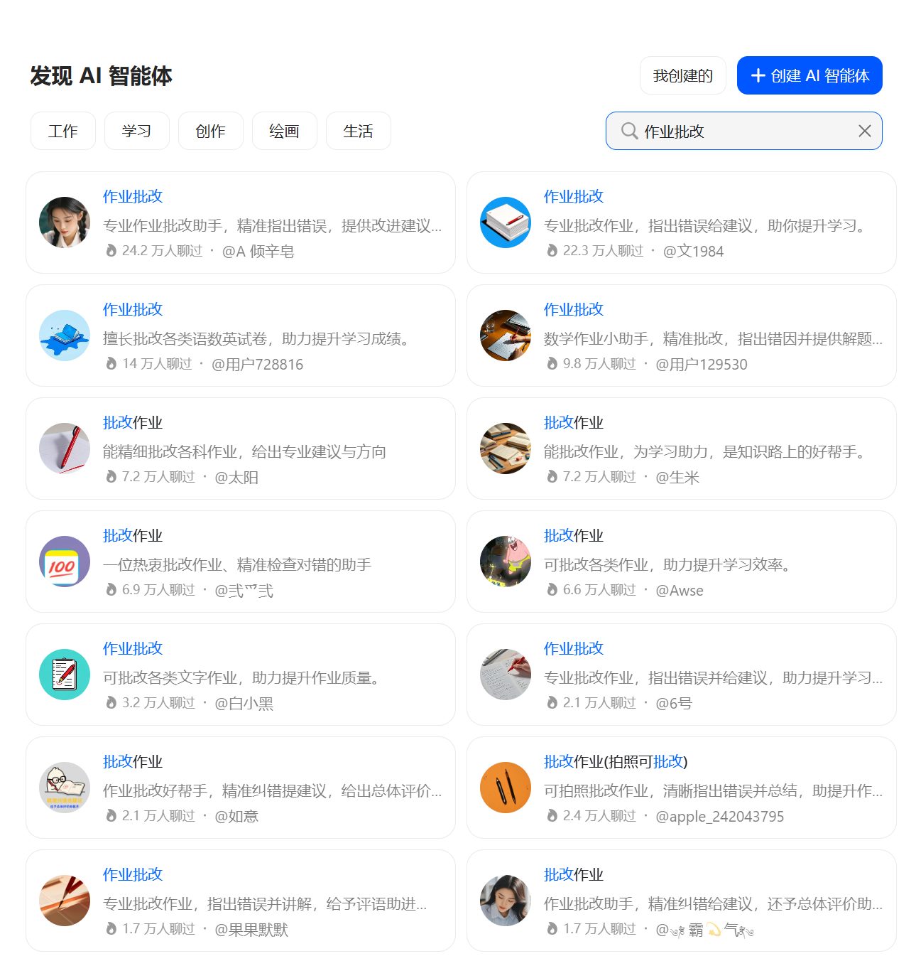 教师必备20个免费的AI工具，强烈建议收藏！