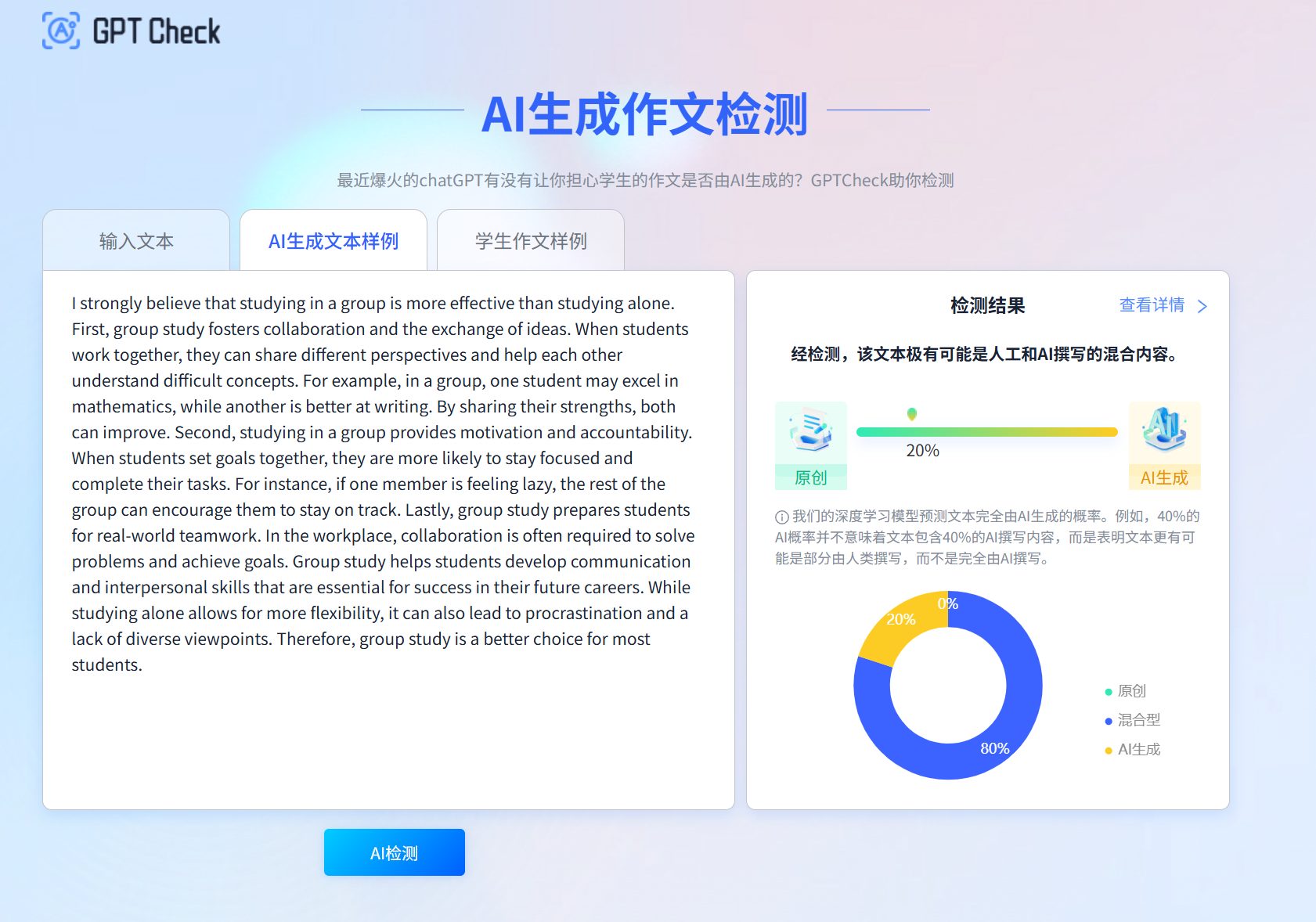 教师必备20个免费的AI工具，强烈建议收藏！