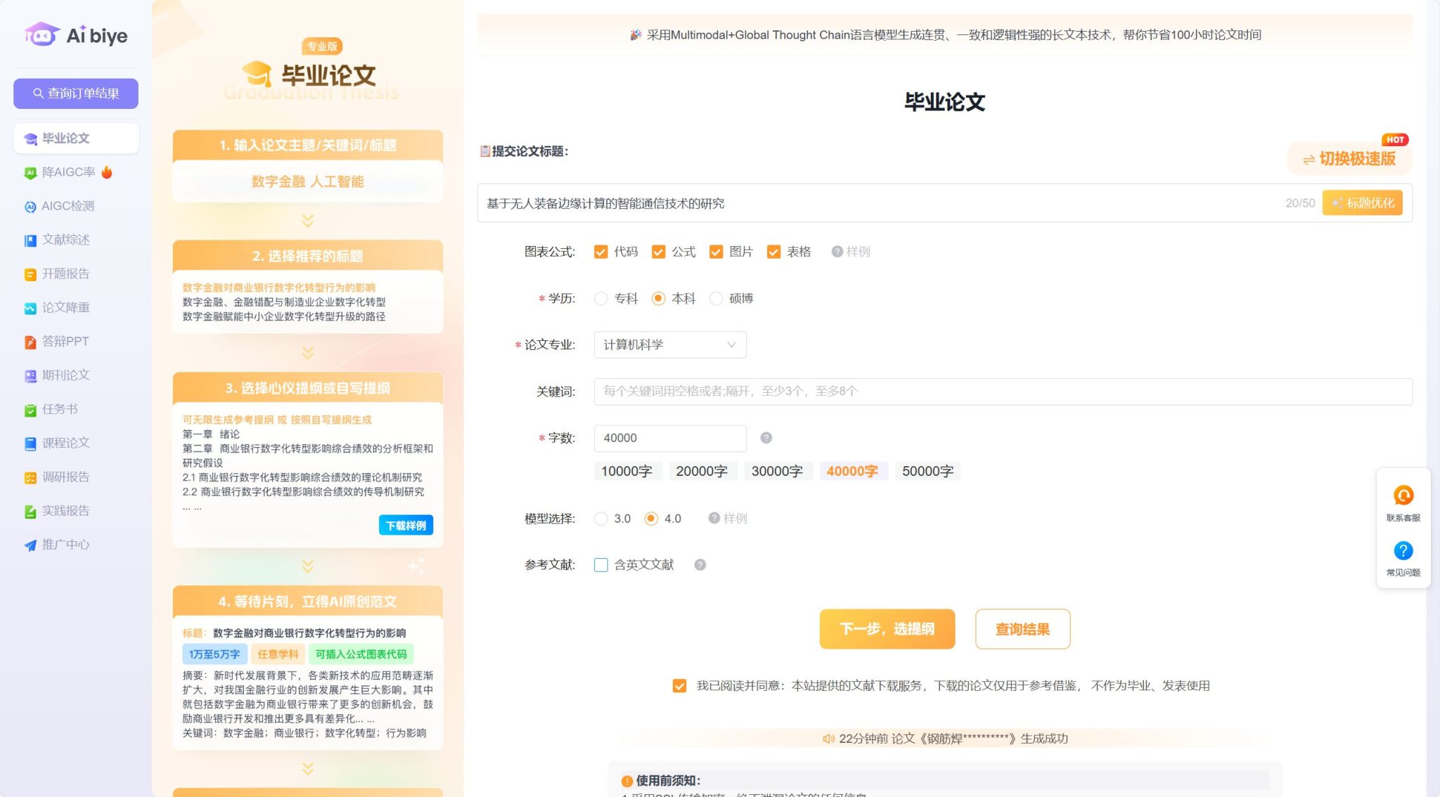 教师必备20个免费的AI工具，强烈建议收藏！