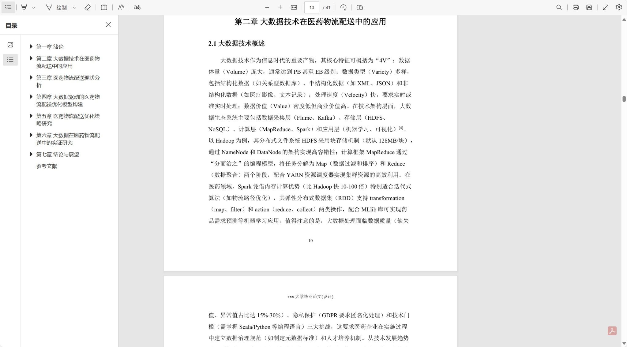 教师必备20个免费的AI工具，强烈建议收藏！