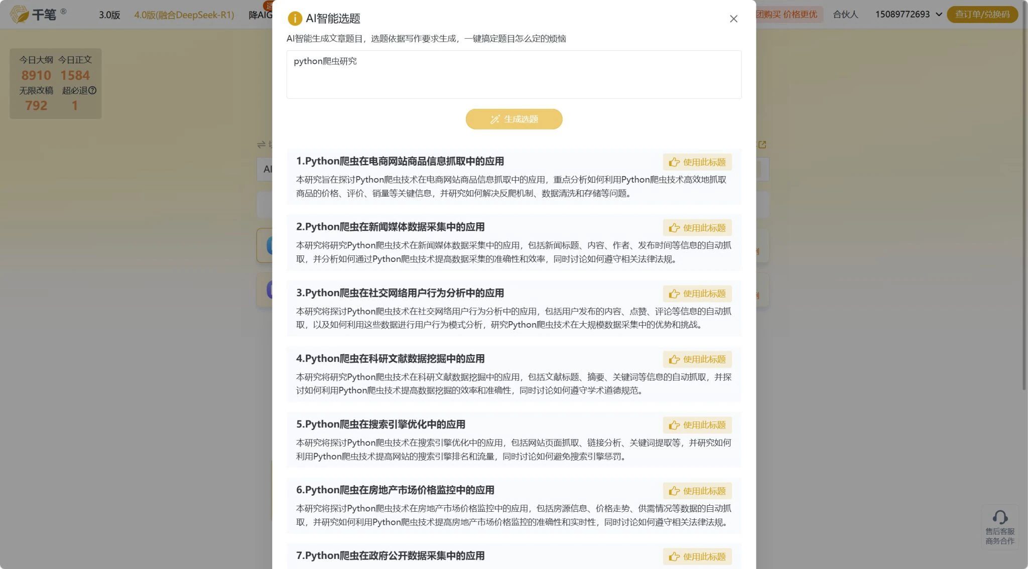 教师必备20个免费的AI工具，强烈建议收藏！