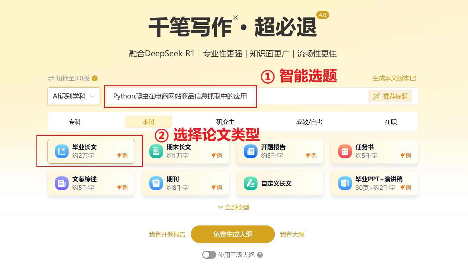 教师必备20个免费的AI工具，强烈建议收藏！