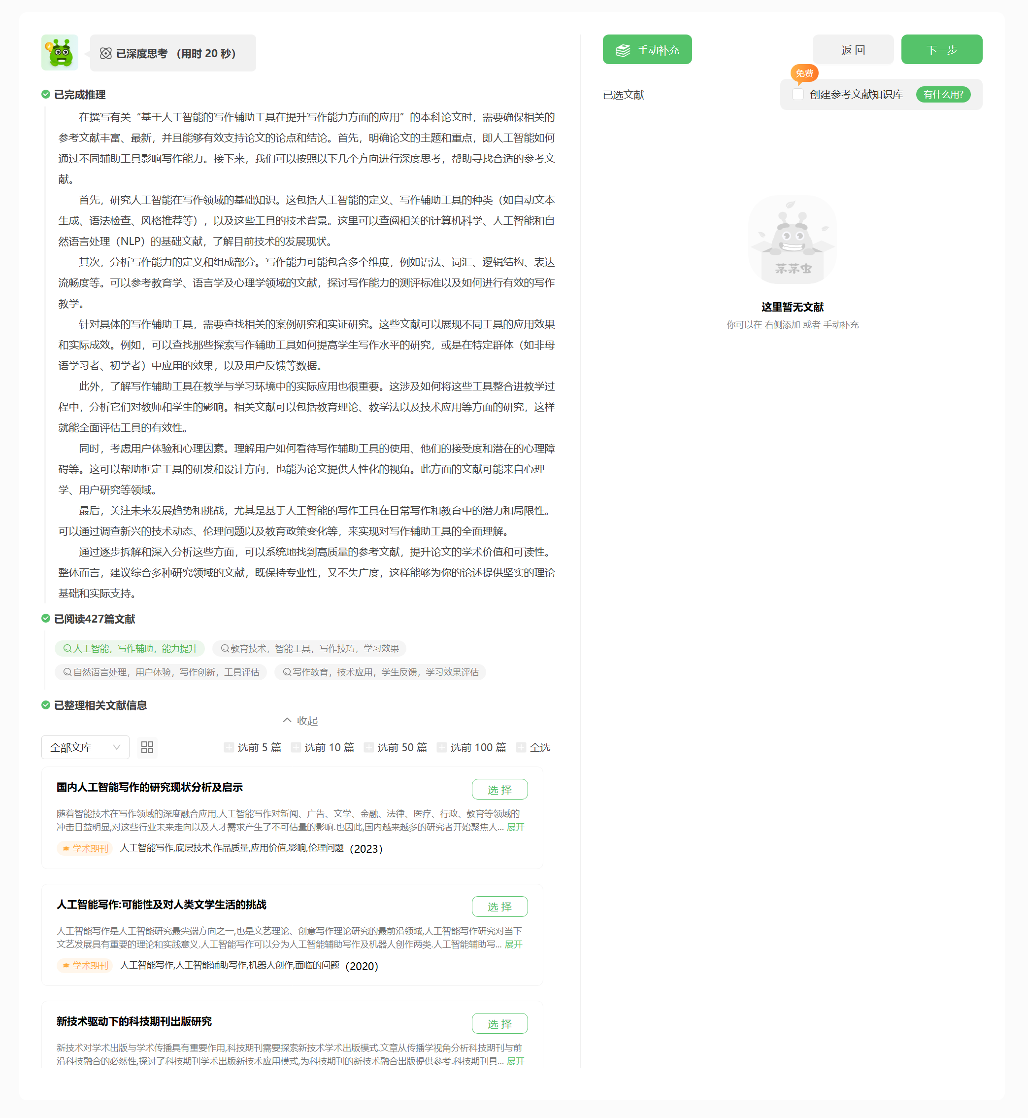 教师必备20个免费的AI工具，强烈建议收藏！