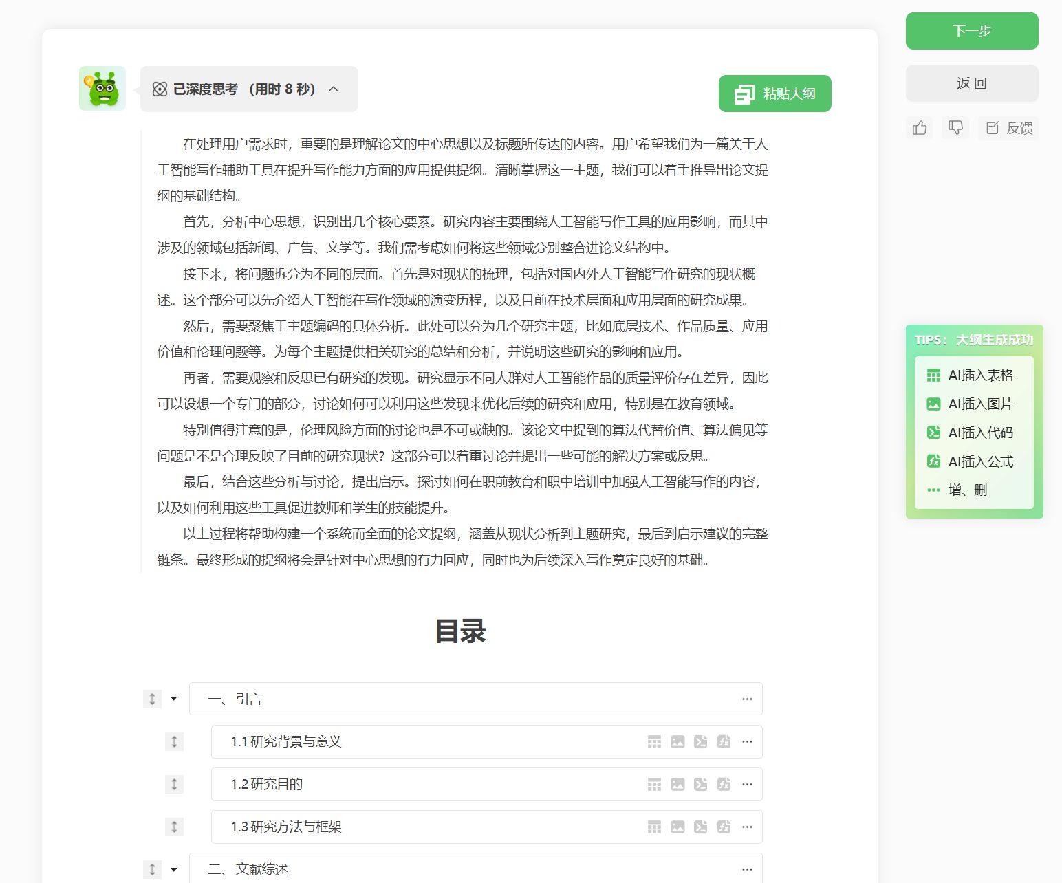 教师必备20个免费的AI工具，强烈建议收藏！