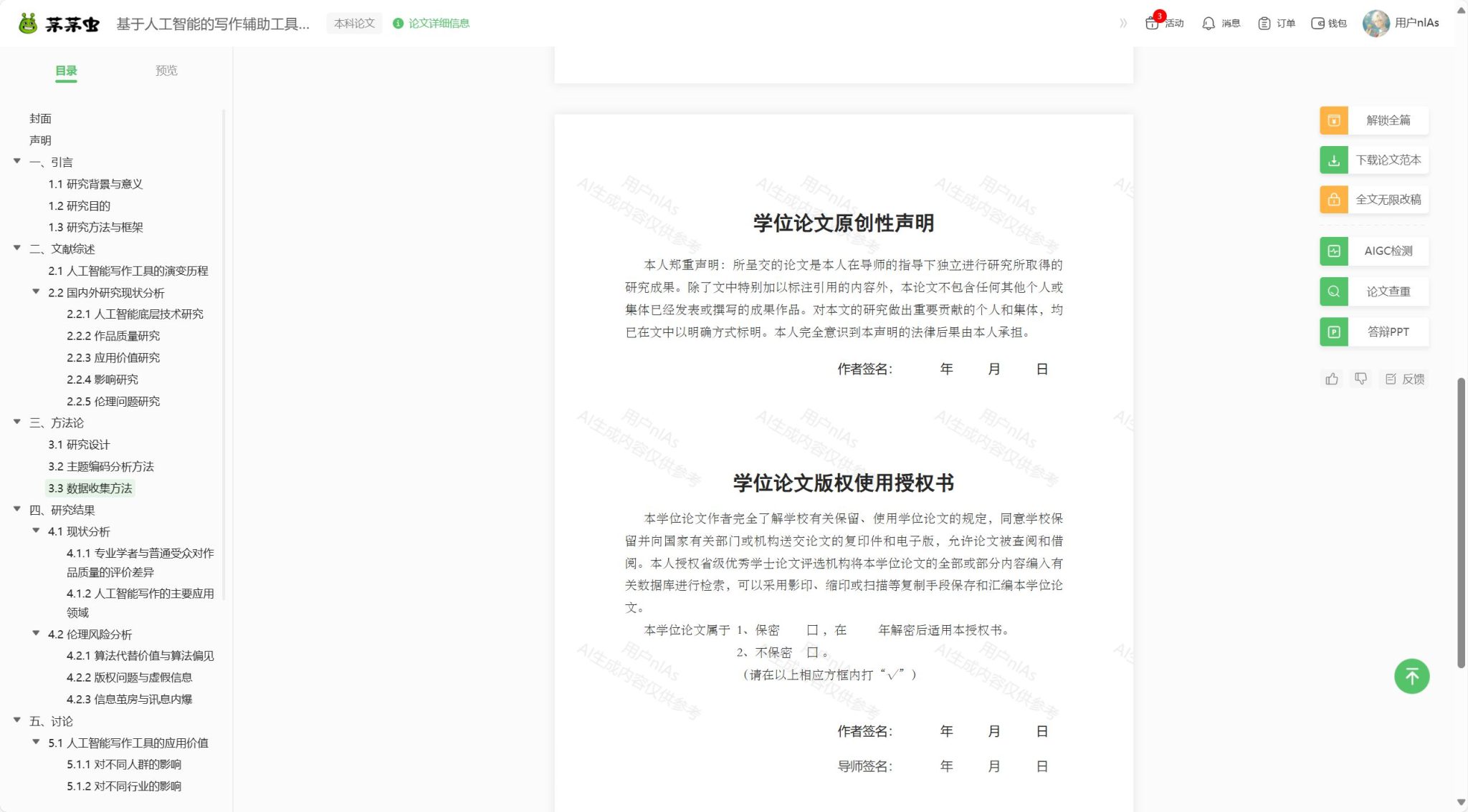 教师必备20个免费的AI工具，强烈建议收藏！